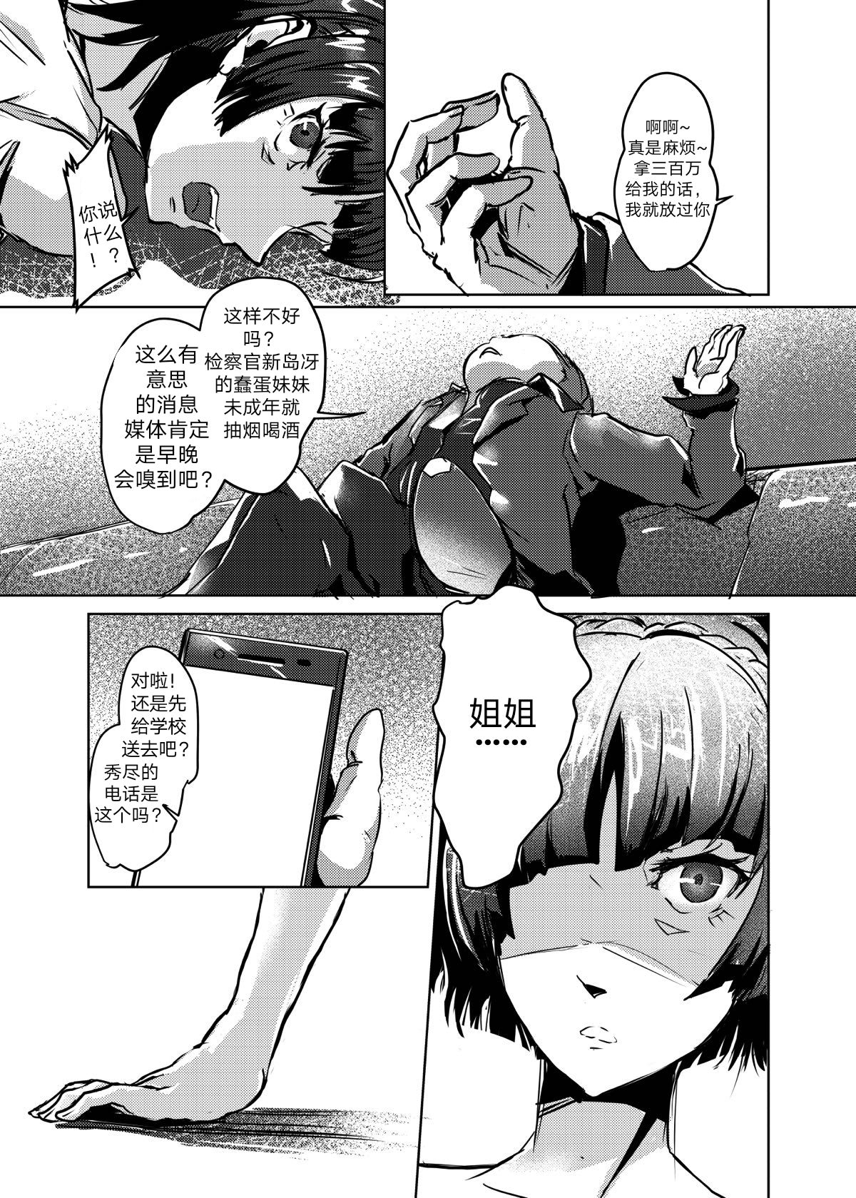 Hitogata ATM page 6 full