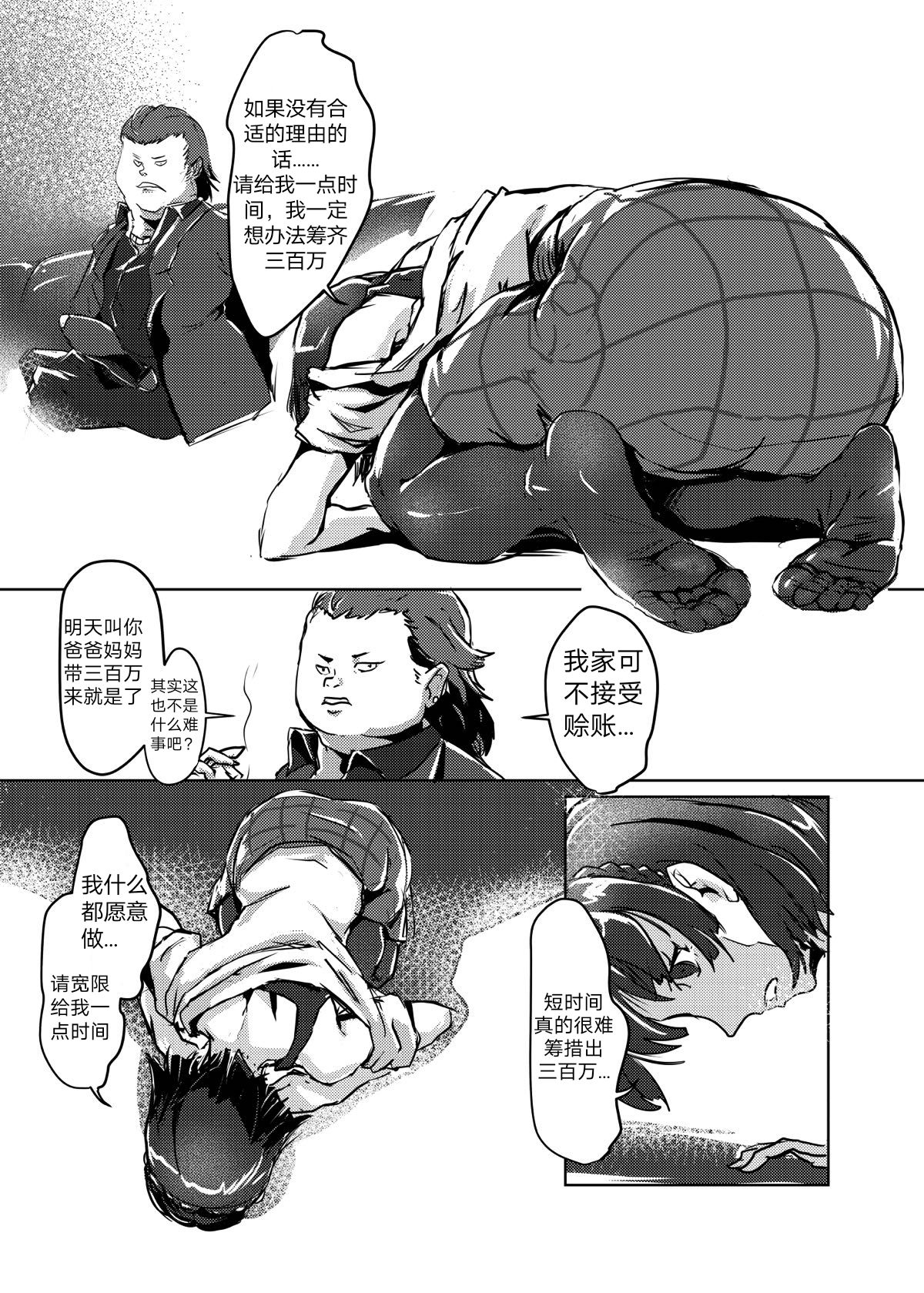 Hitogata ATM page 7 full