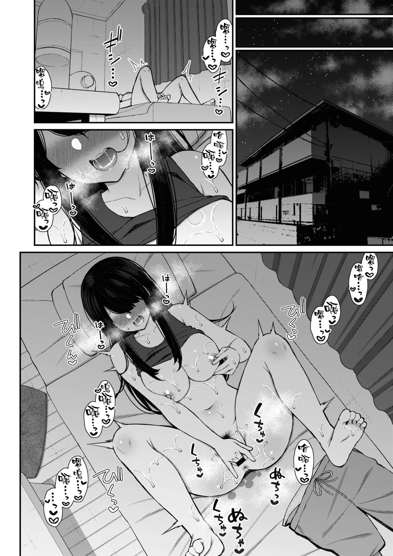 Akogare Hatsutaiken #2 page 9 full