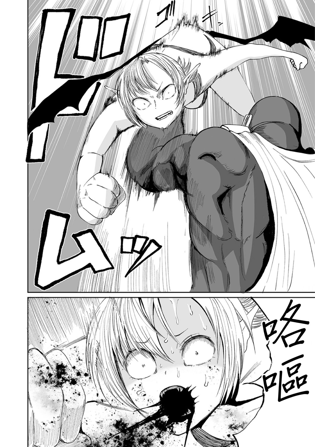 Seigi No  Bakuen Justice RED丨正義的爆炎 正義紅 page 5 full