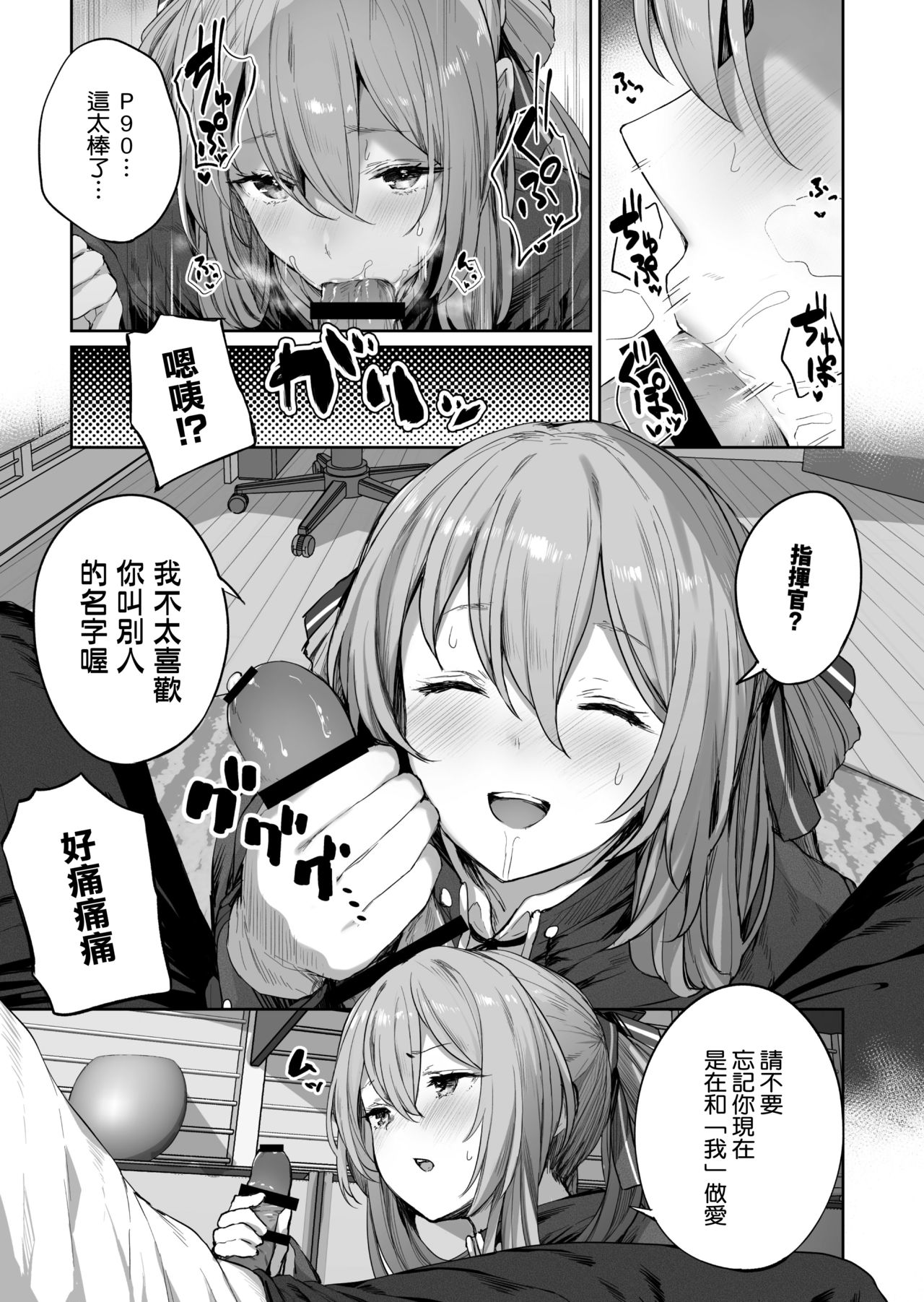 Yuiitsu Muni no Mono nan Dakara page 7 full