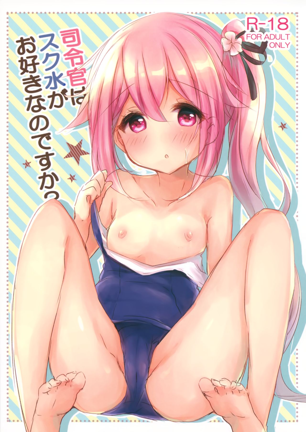 Shireikan wa Sukumizu ga Osuki nano desu ka? page 2 full