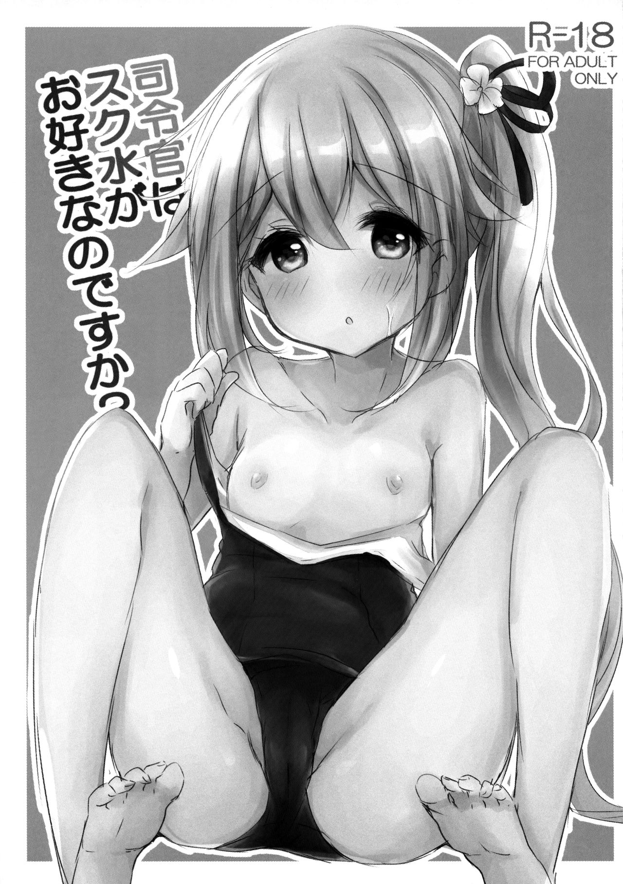 Shireikan wa Sukumizu ga Osuki nano desu ka? page 3 full