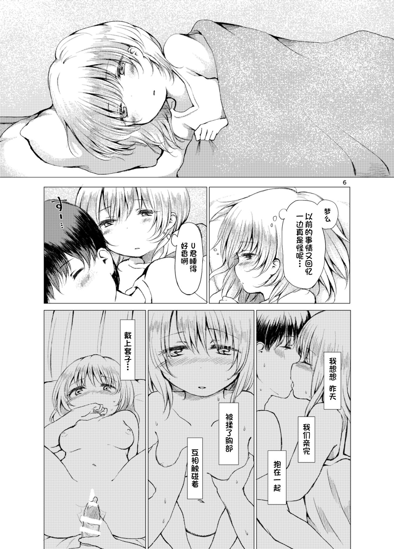 Handousei page 5 full