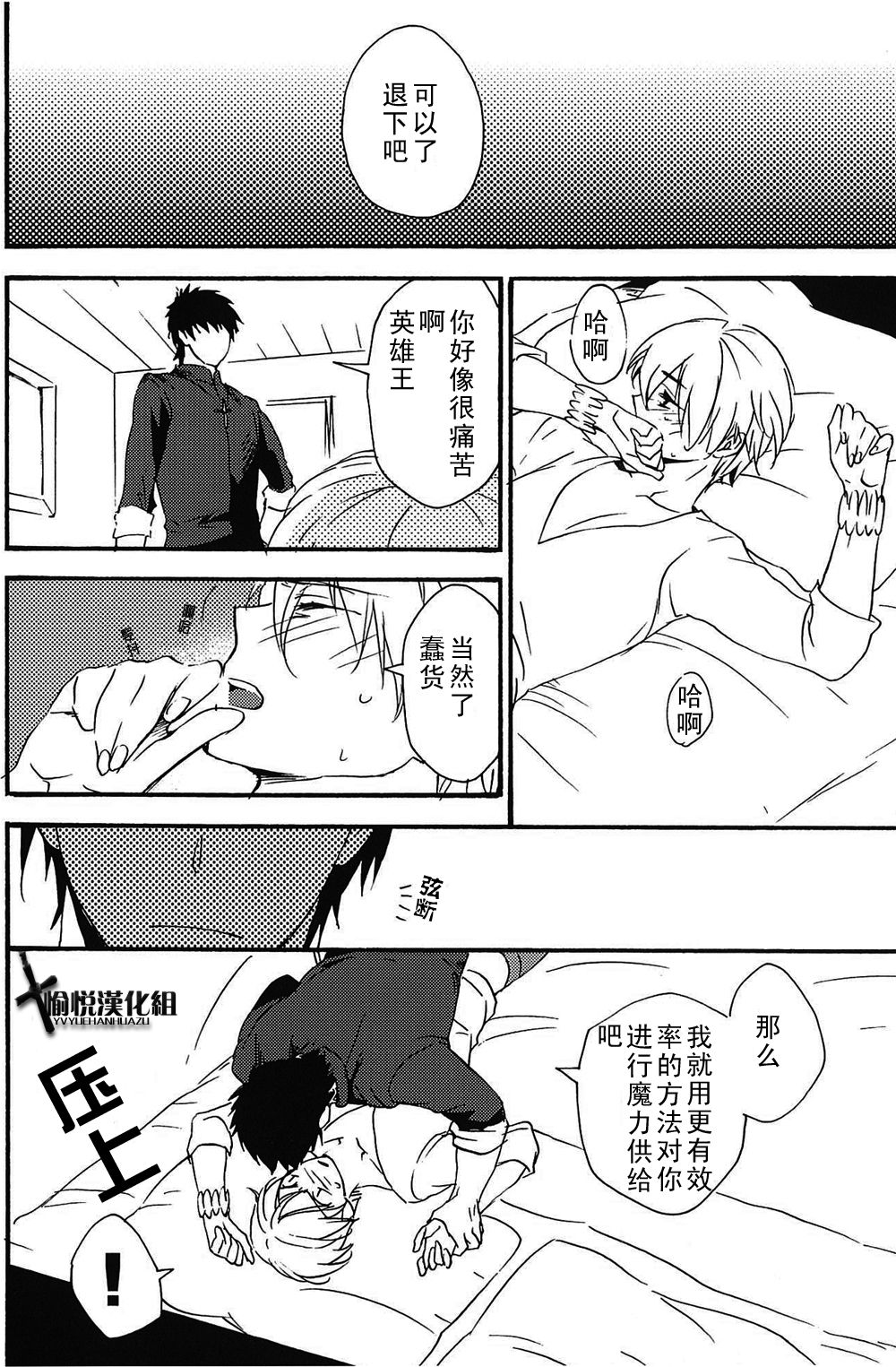 Ou-sama no Kushami page 7 full