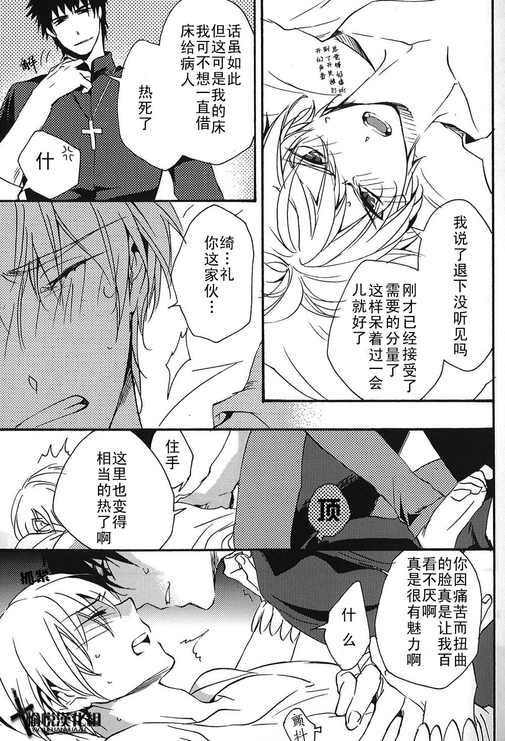 Ou-sama no Kushami page 8 full