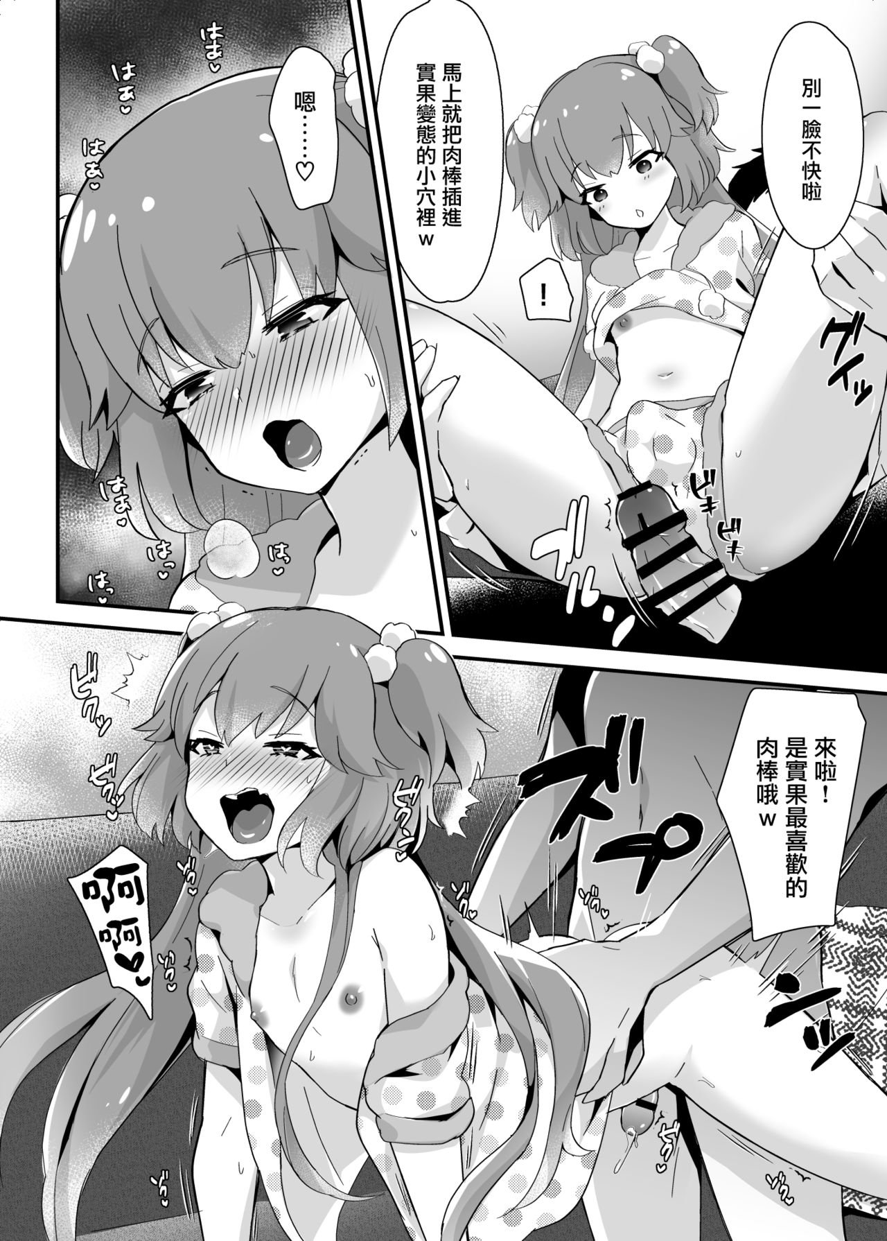 Kaikan Mesu Ochi 3 ~Mika no Shiawase na Mesuiki~ page 7 full