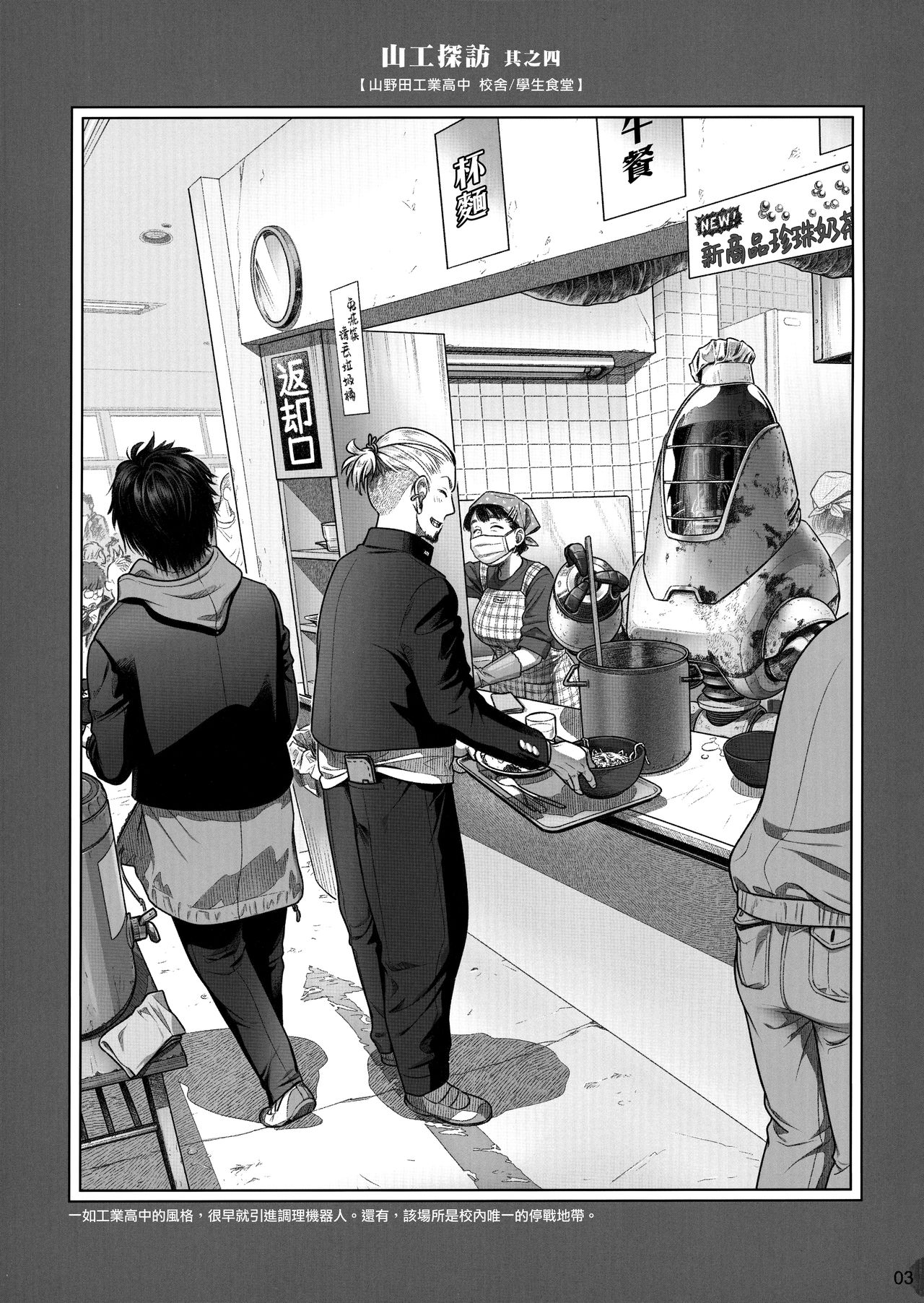 Senpai-chan to Ore. Kyoku page 2 full