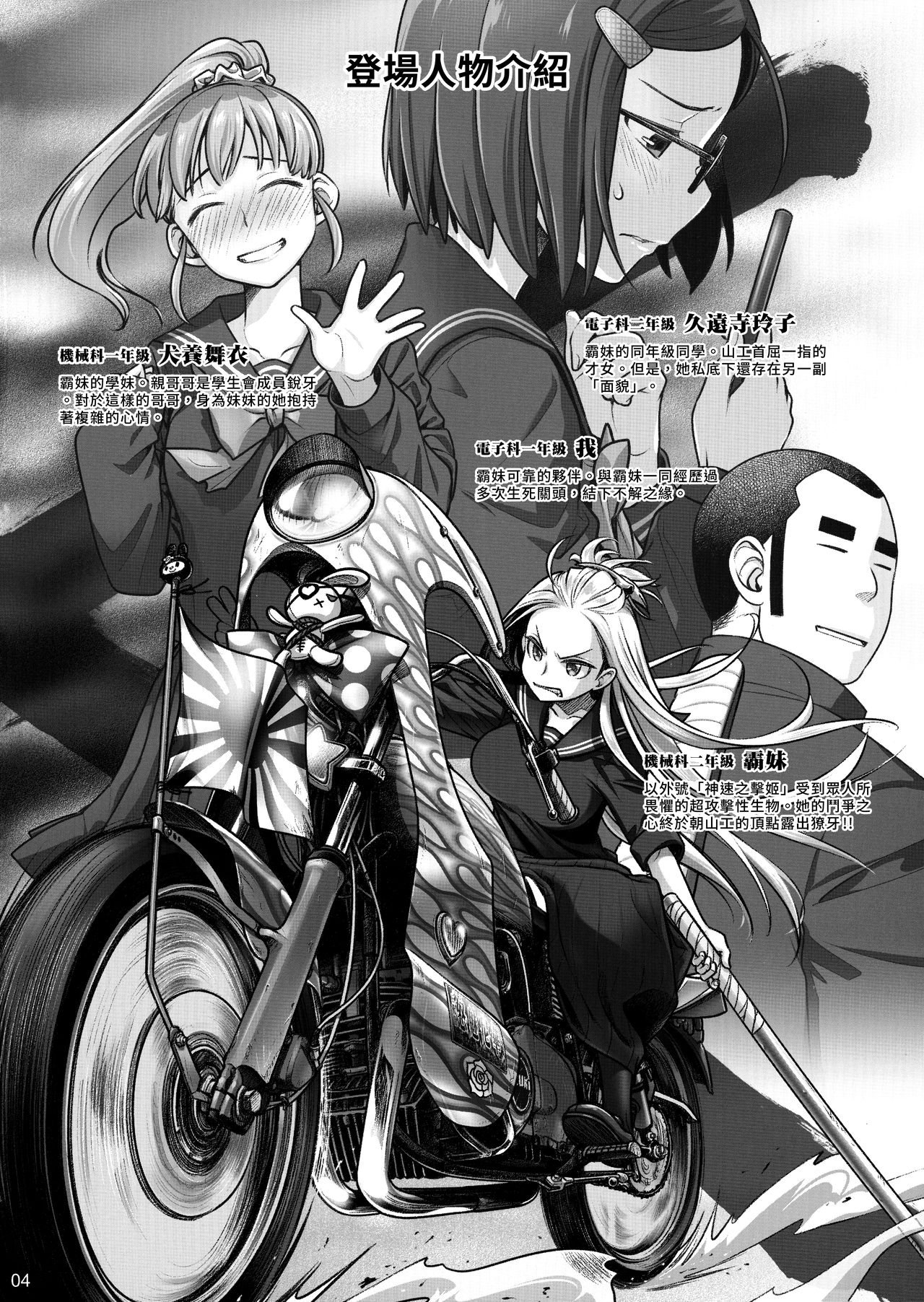 Senpai-chan to Ore. Kyoku page 3 full