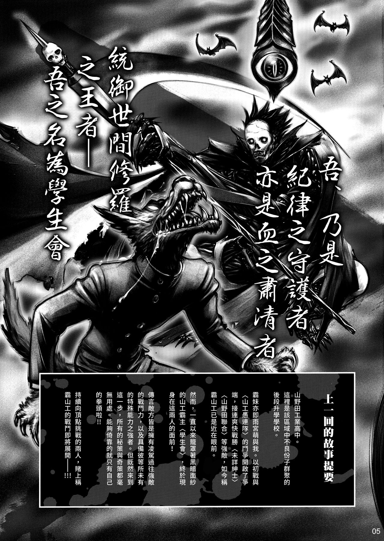 Senpai-chan to Ore. Kyoku page 4 full