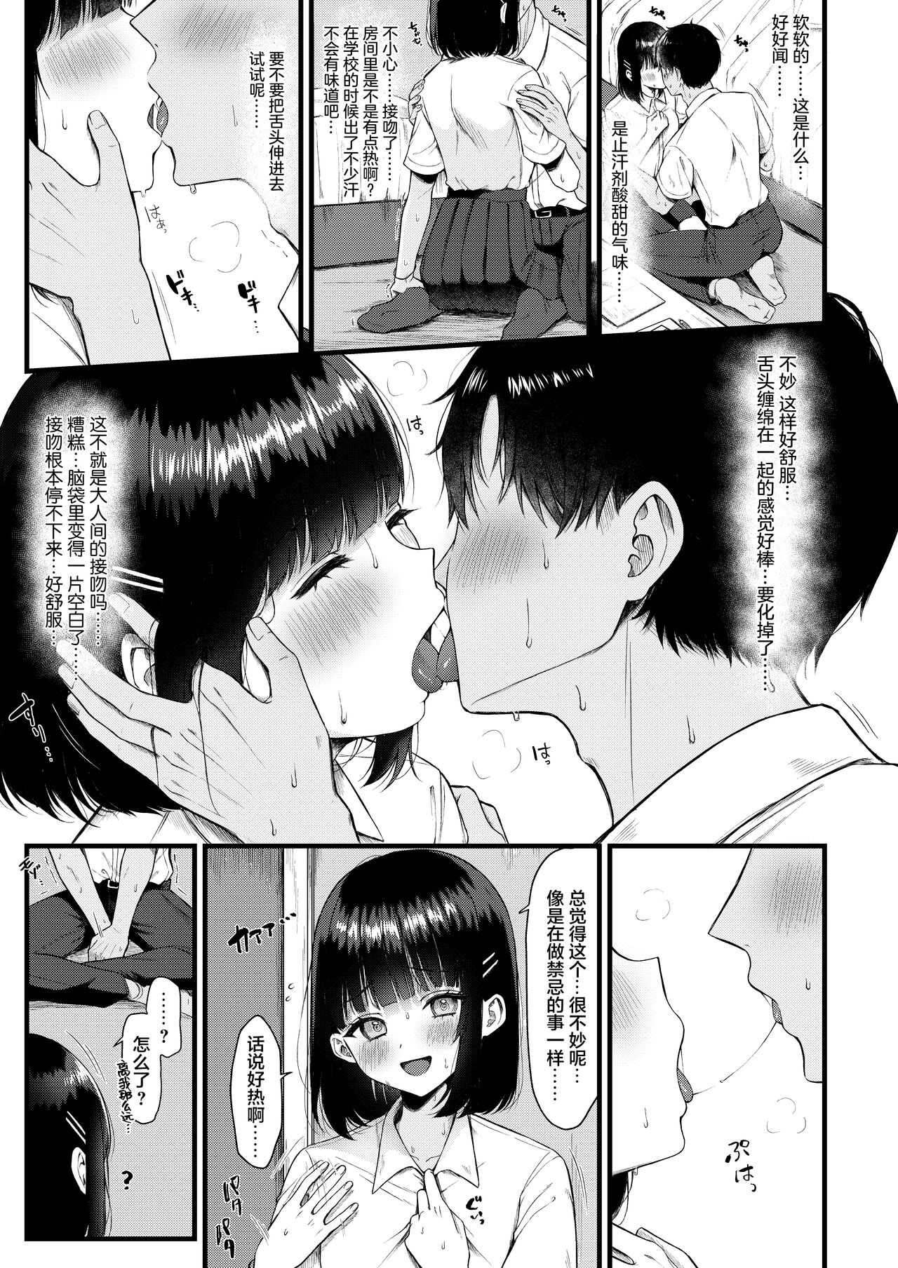 Heart Throb page 6 full