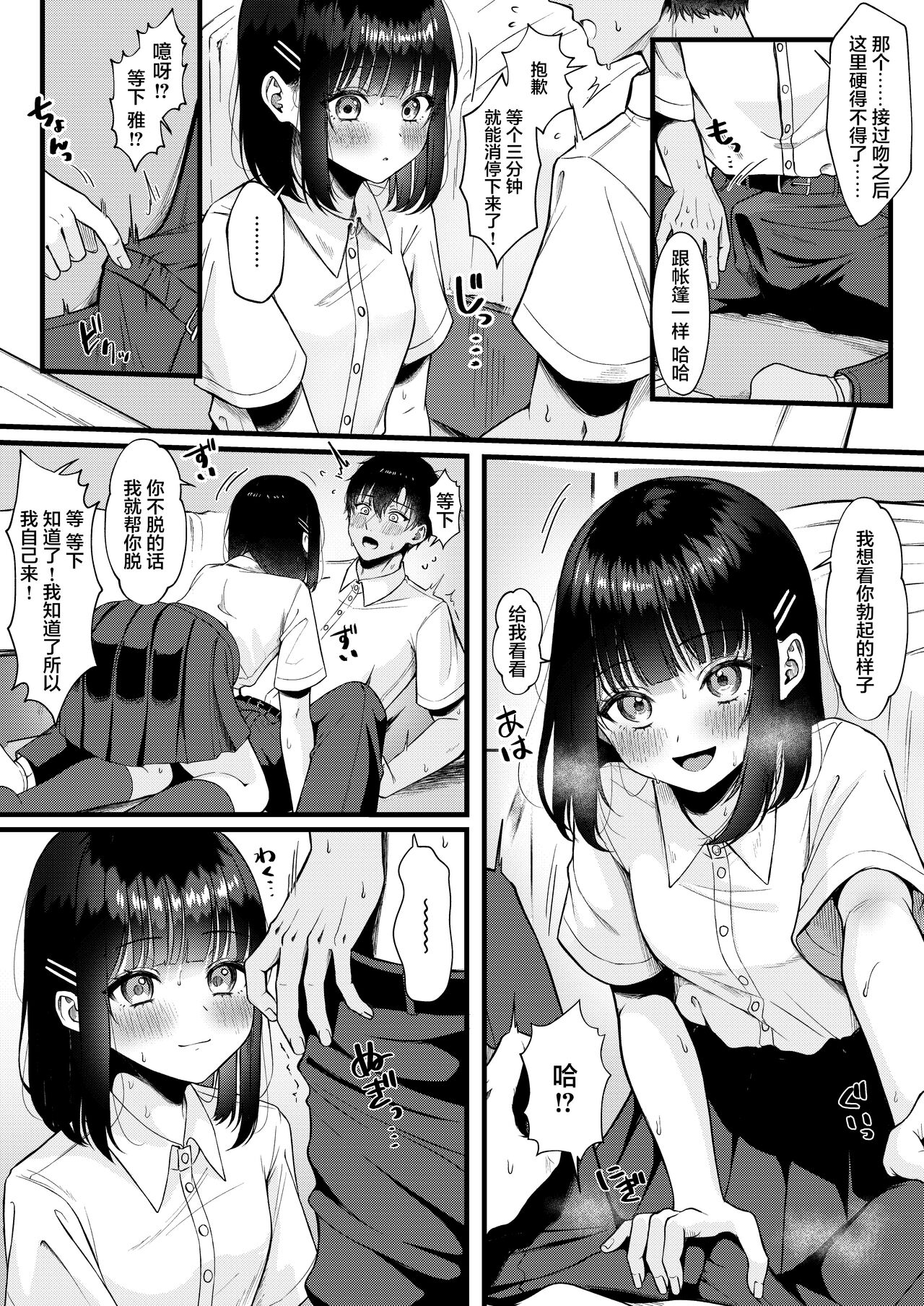 Heart Throb page 7 full