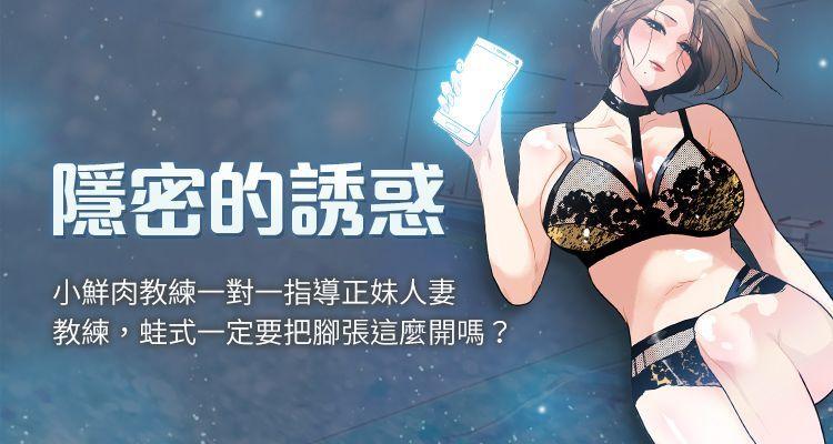 【已完结】隐密的诱惑（作者：陶冶） 第1~30话 page 1 full