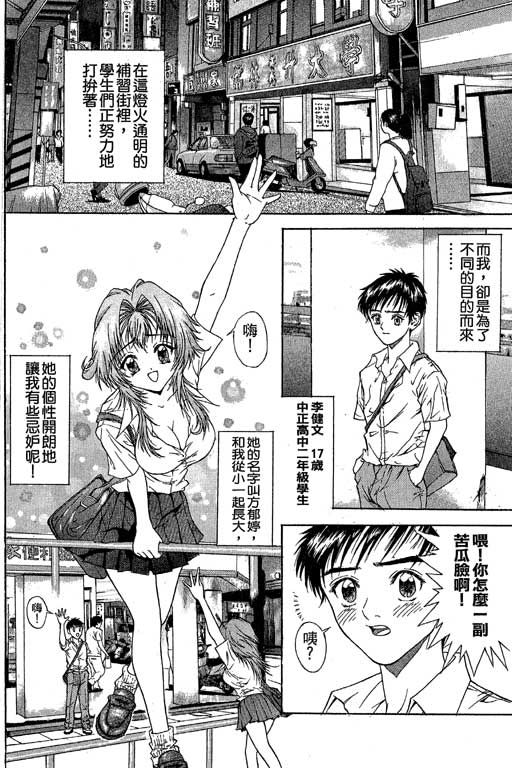 純愛講義 page 5 full