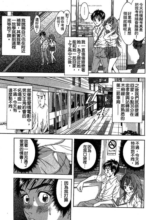純愛講義 page 6 full