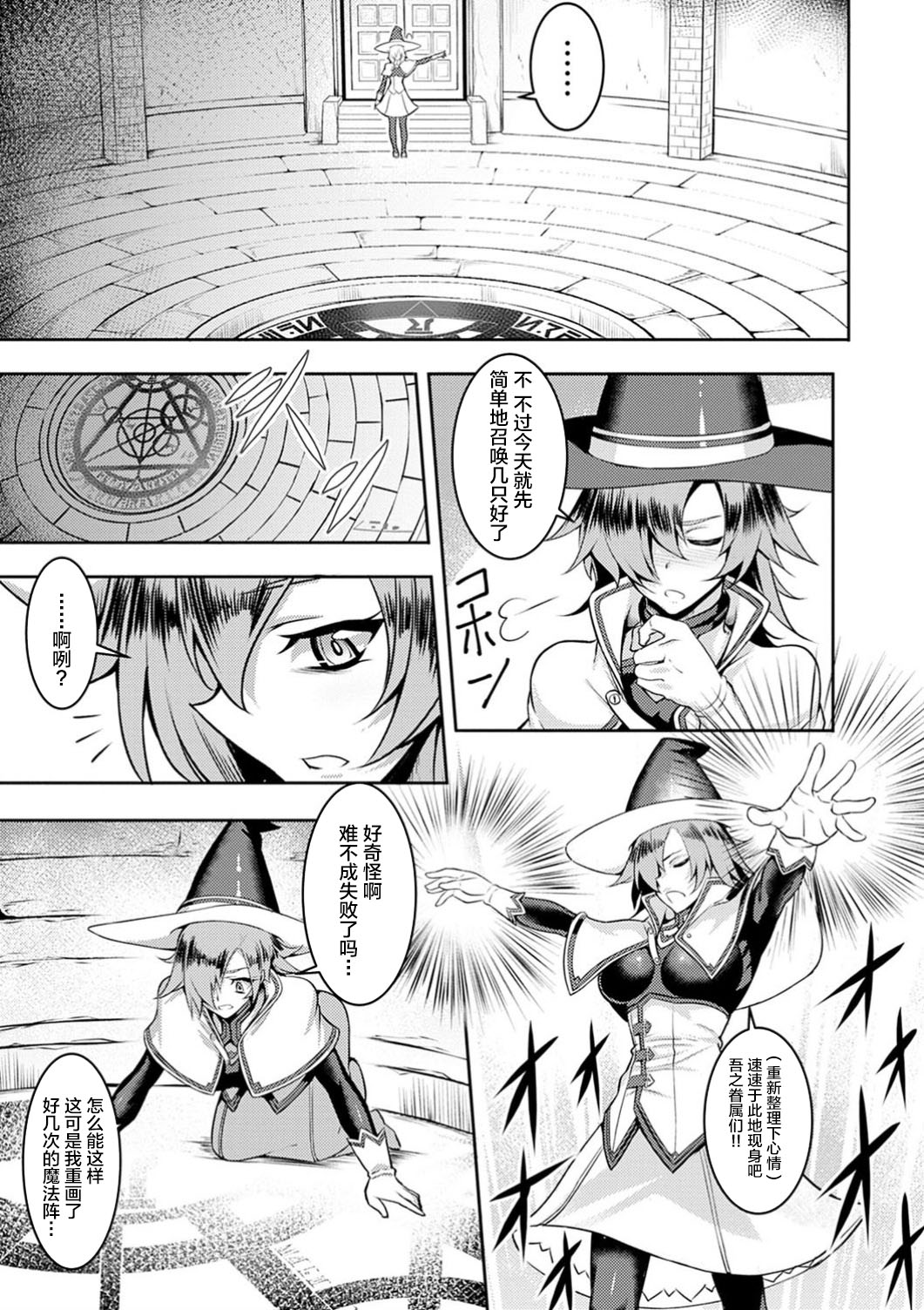 El = Halvardia no Sekai Seifuku Keikaku! page 3 full