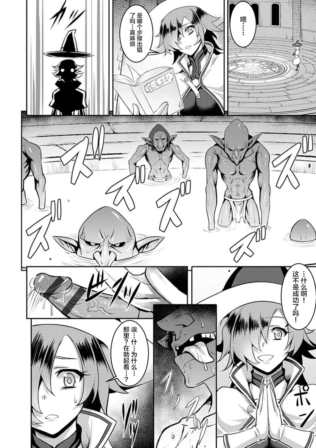 El = Halvardia no Sekai Seifuku Keikaku! page 4 full