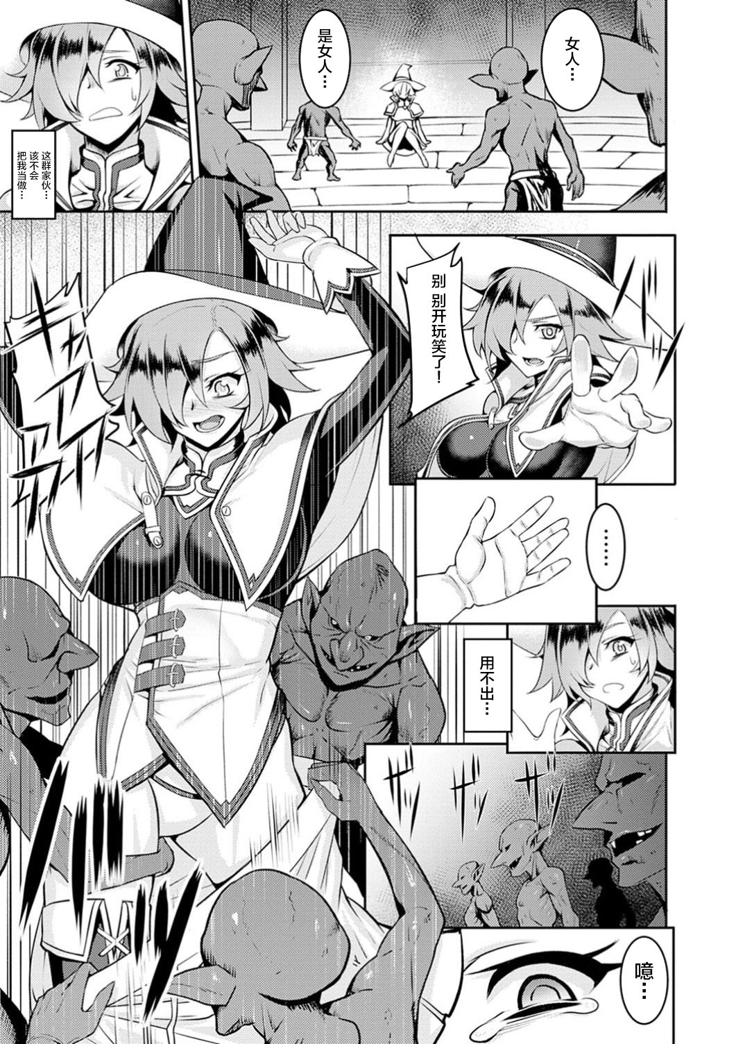 El = Halvardia no Sekai Seifuku Keikaku! page 5 full