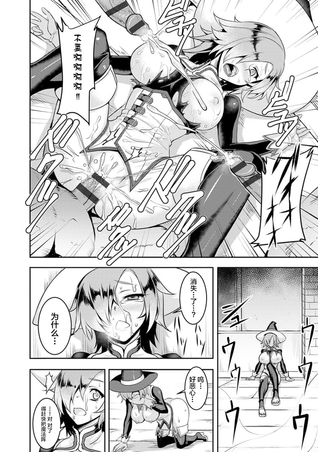 El = Halvardia no Sekai Seifuku Keikaku! page 8 full