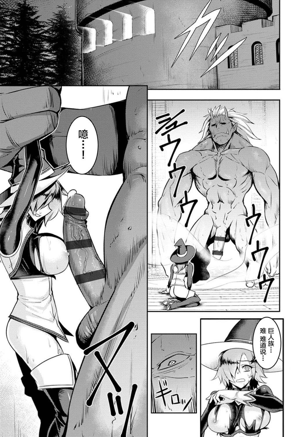El = Halvardia no Sekai Seifuku Keikaku! page 9 full