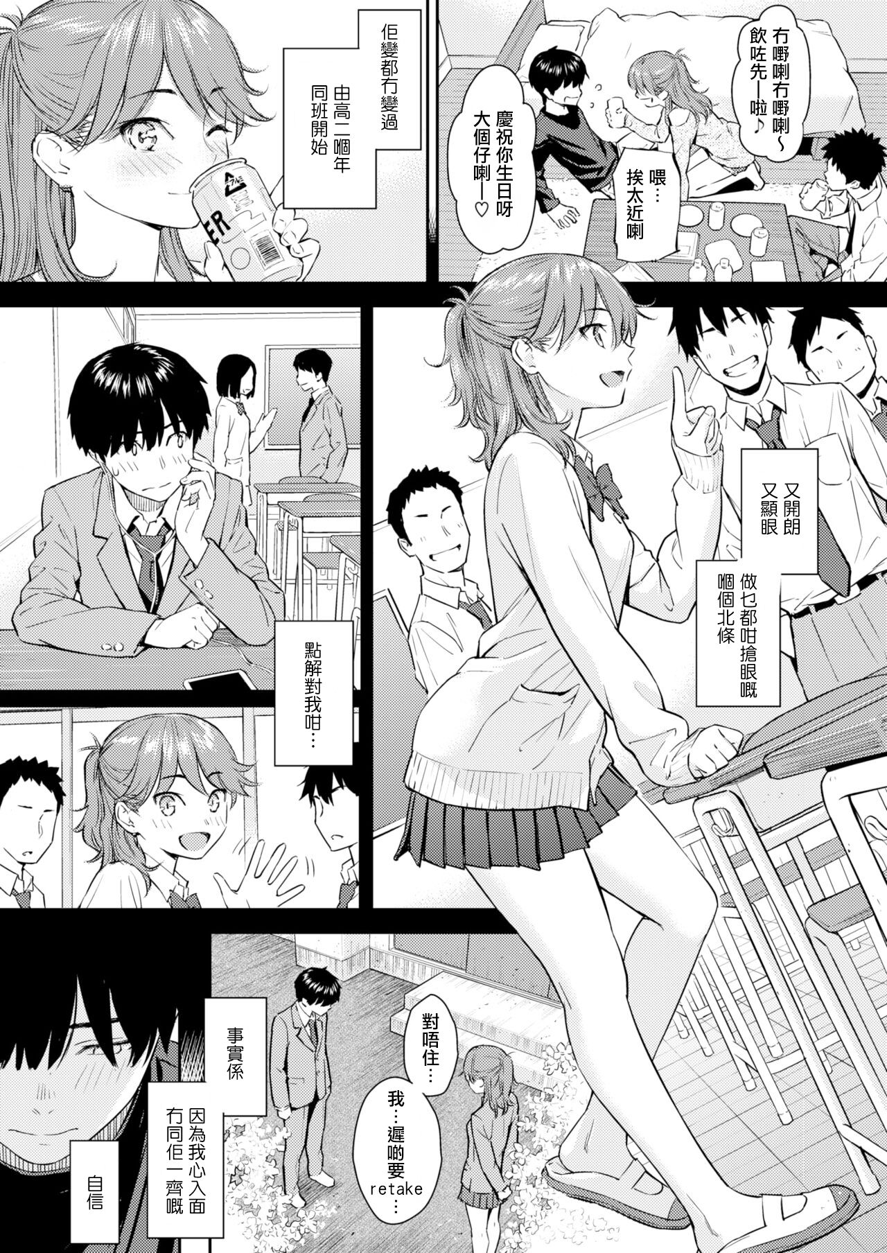 Sakura Saku - The cherry blossom has come! | 櫻花盛放 page 3 full