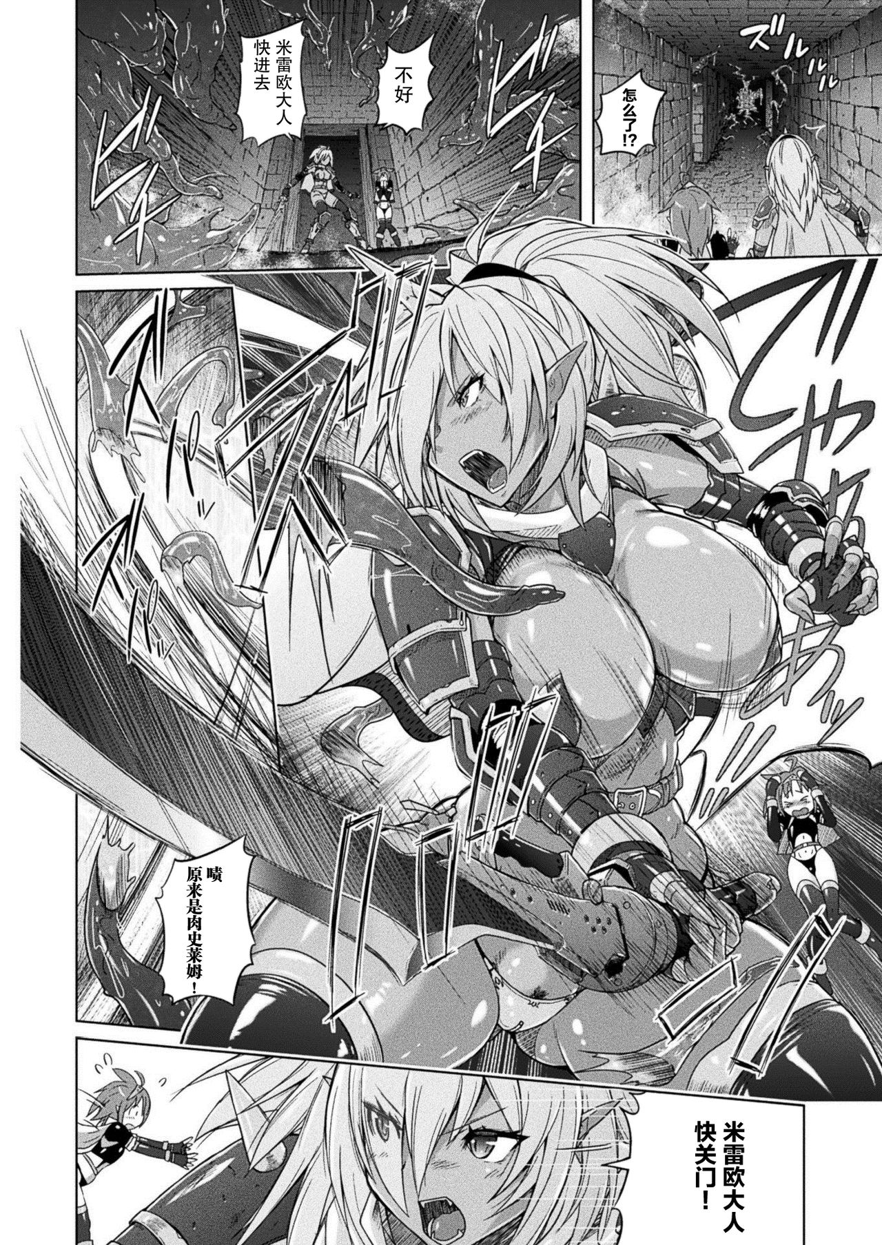 Matai Seiki Emeroad page 4 full