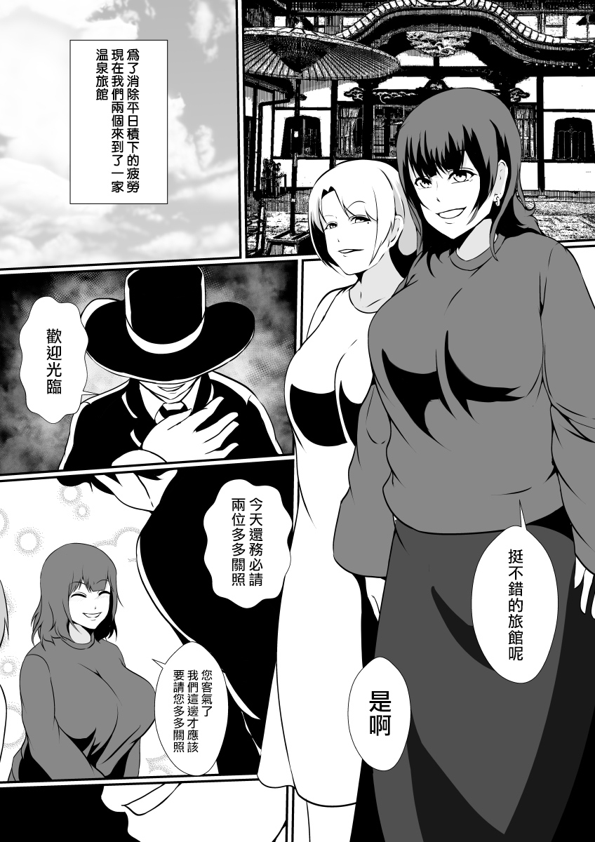 Kawayu~iikawa,Yumekibun~ page 3 full