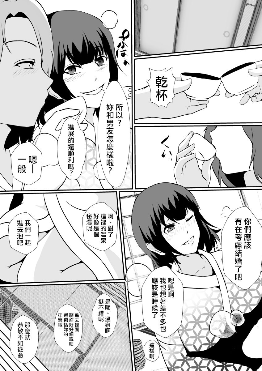 Kawayu~iikawa,Yumekibun~ page 4 full