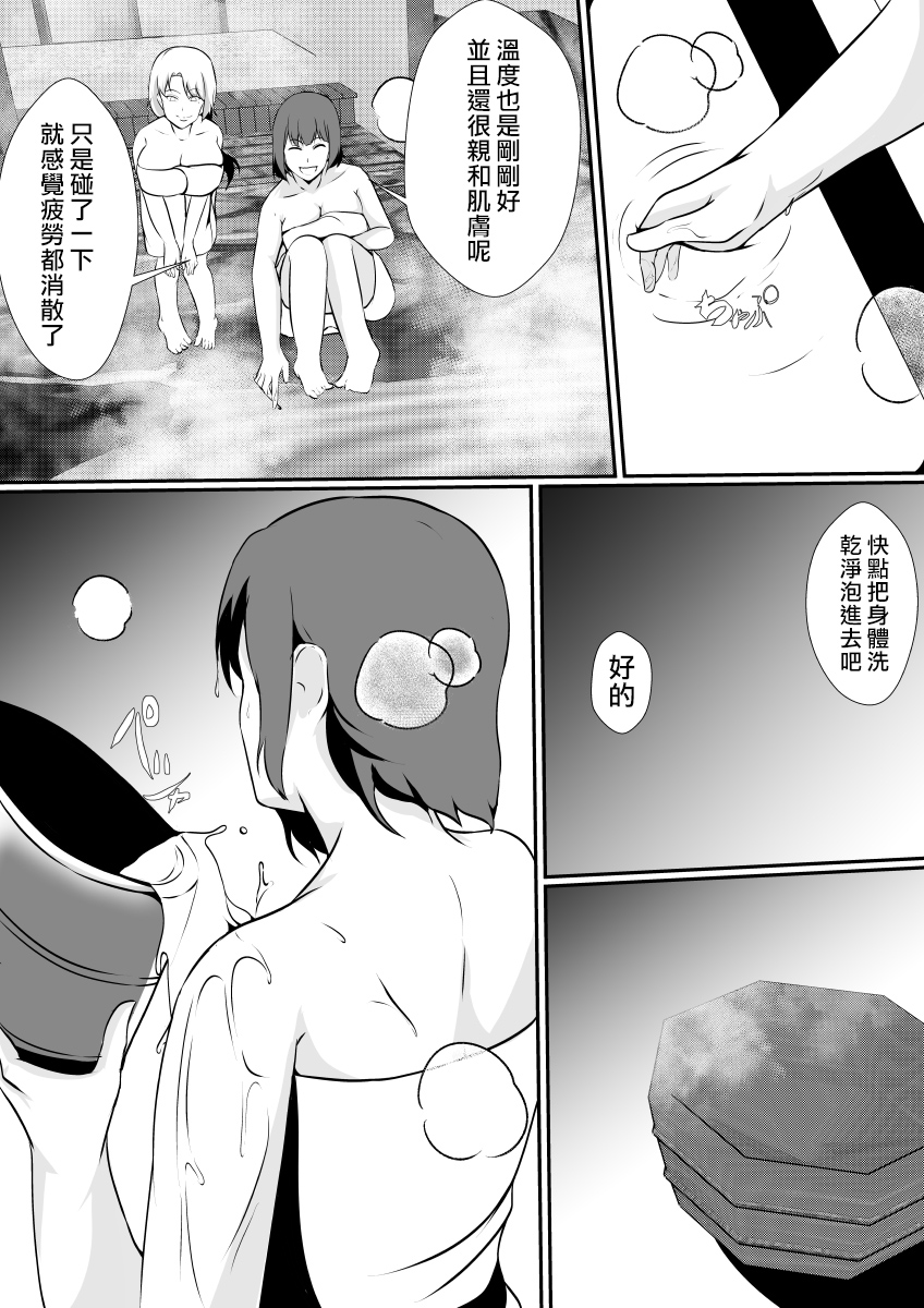 Kawayu~iikawa,Yumekibun~ page 6 full