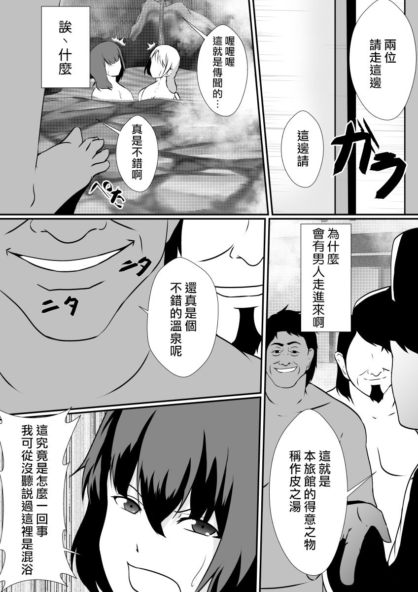 Kawayu~iikawa,Yumekibun~ page 9 full