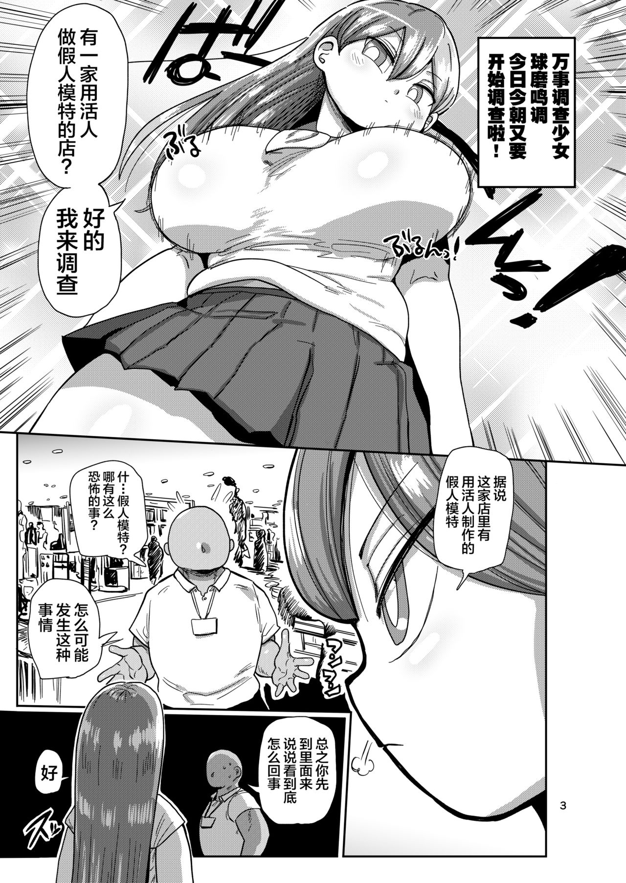 Nandemo Chousa Mama Shizue page 2 full