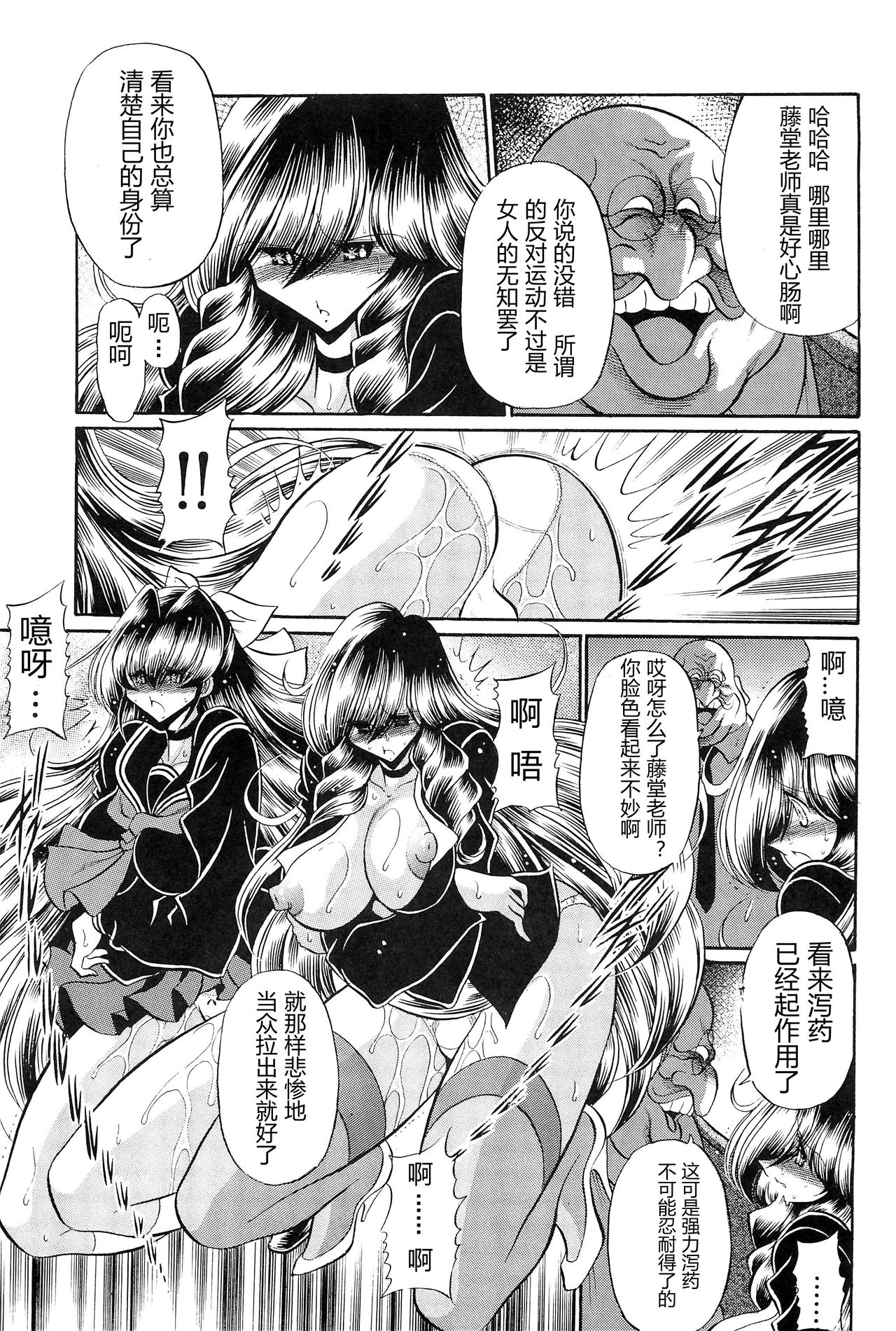 Oyako Club Gekan page 10 full