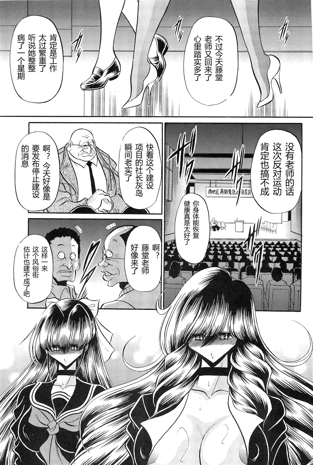 Oyako Club Gekan page 6 full