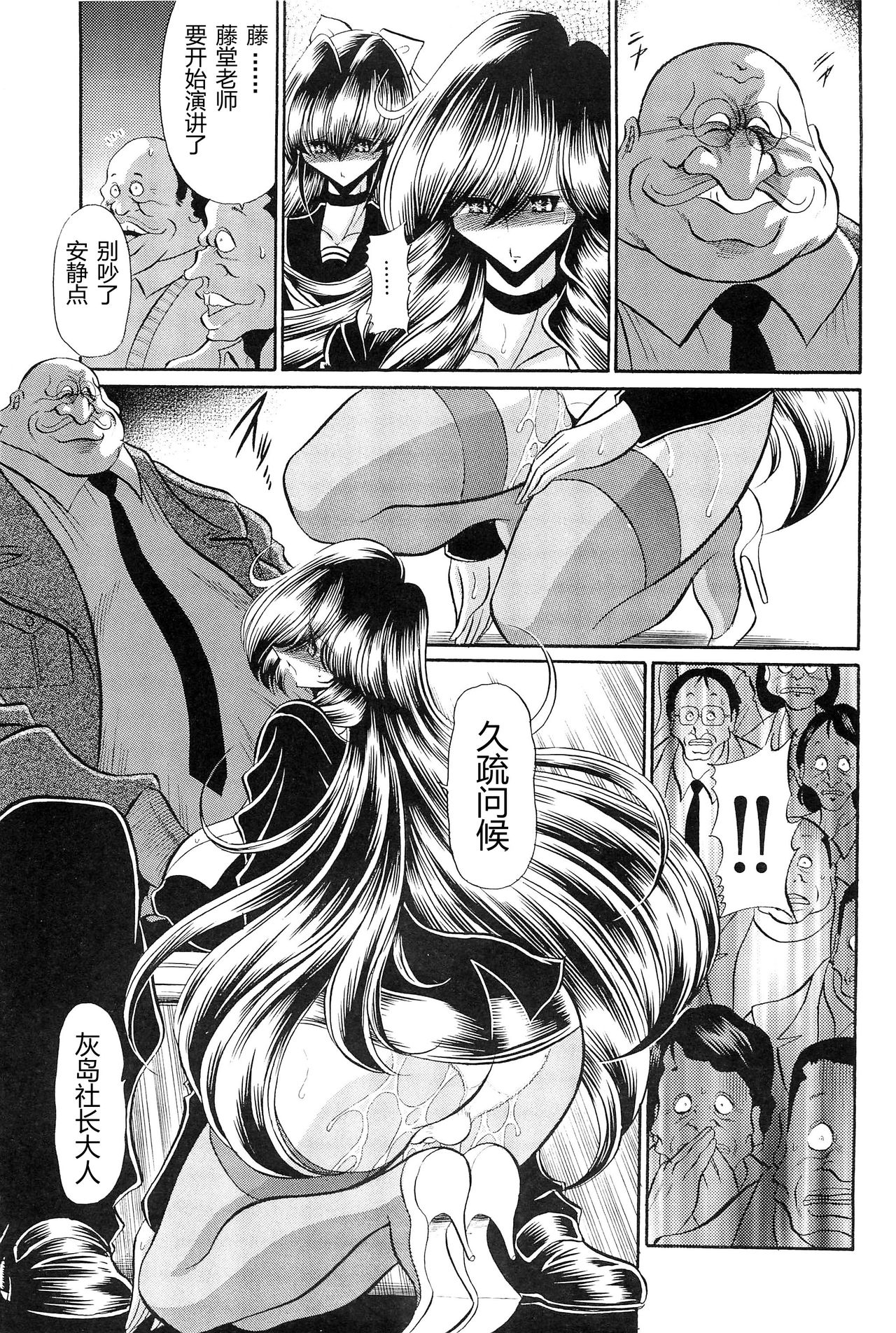 Oyako Club Gekan page 8 full