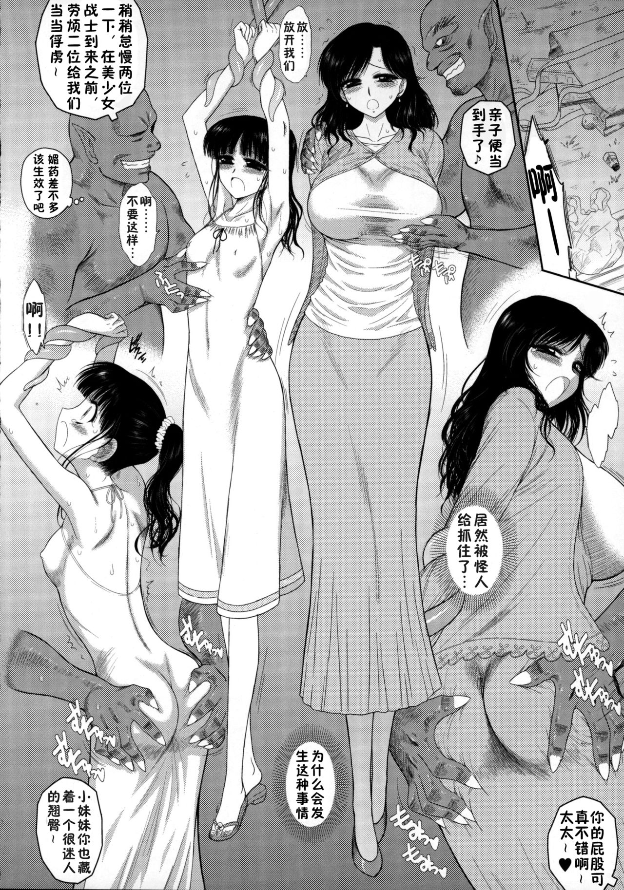 Ano hi no Tegome-san page 5 full