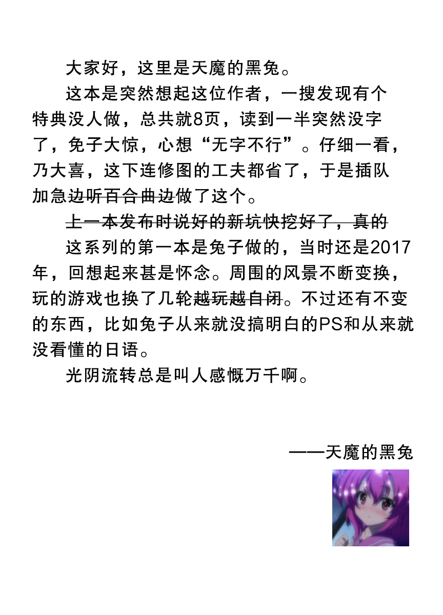 JS Gakuen 6 -Gojitsudan- page 5 full