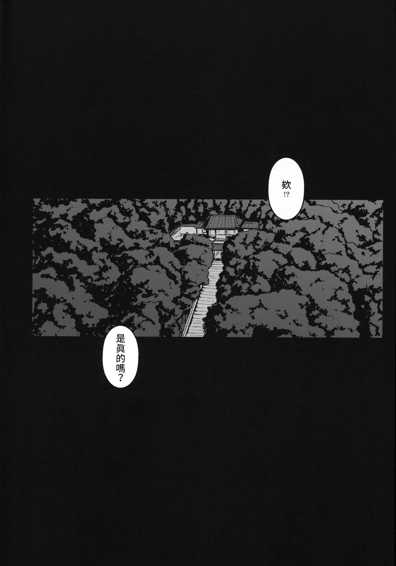 Daraku no hana | 墮落之花 page 3 full