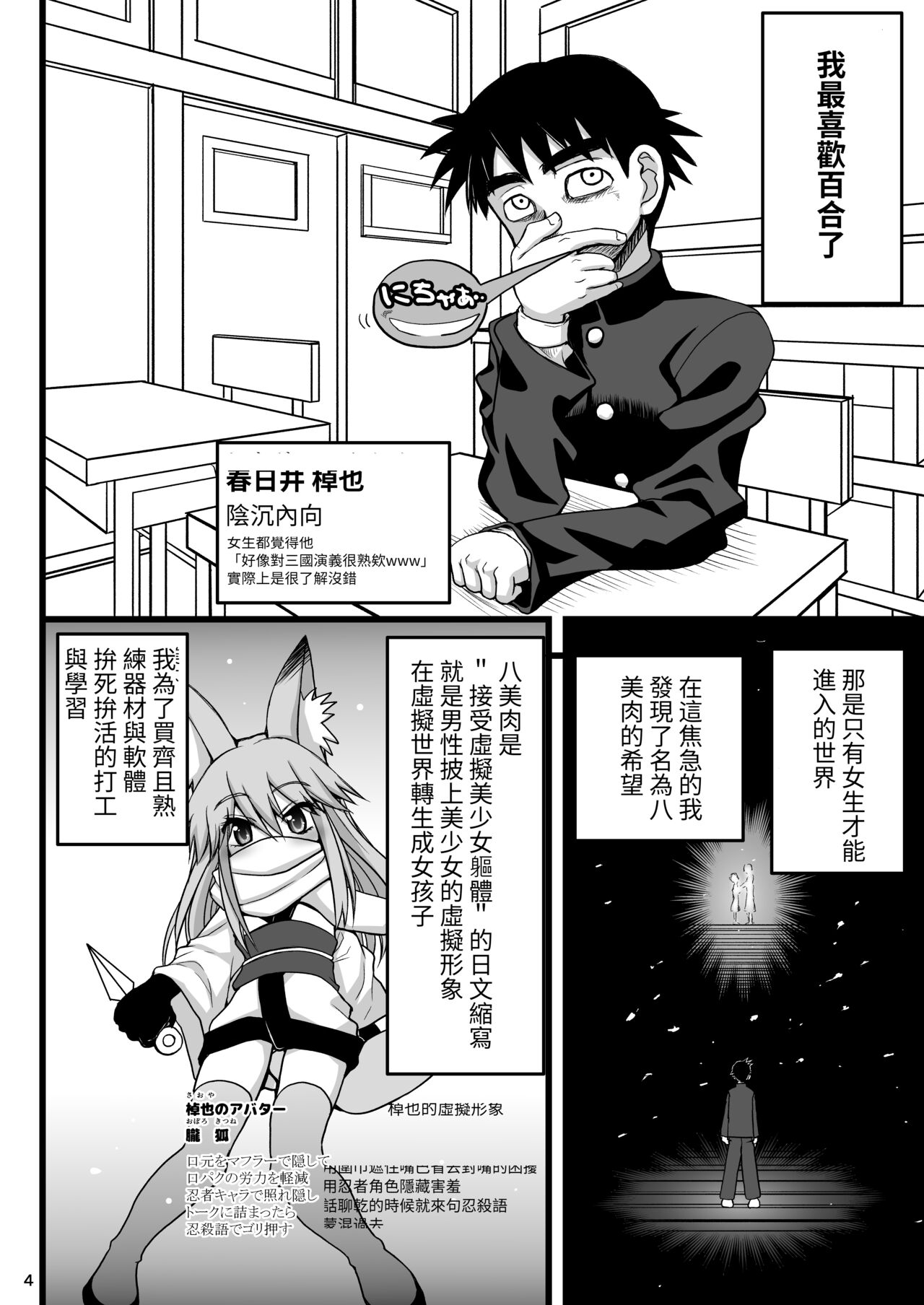 Les Couple no Tsugou no Yoi Niku Vibe ni Narou! page 4 full