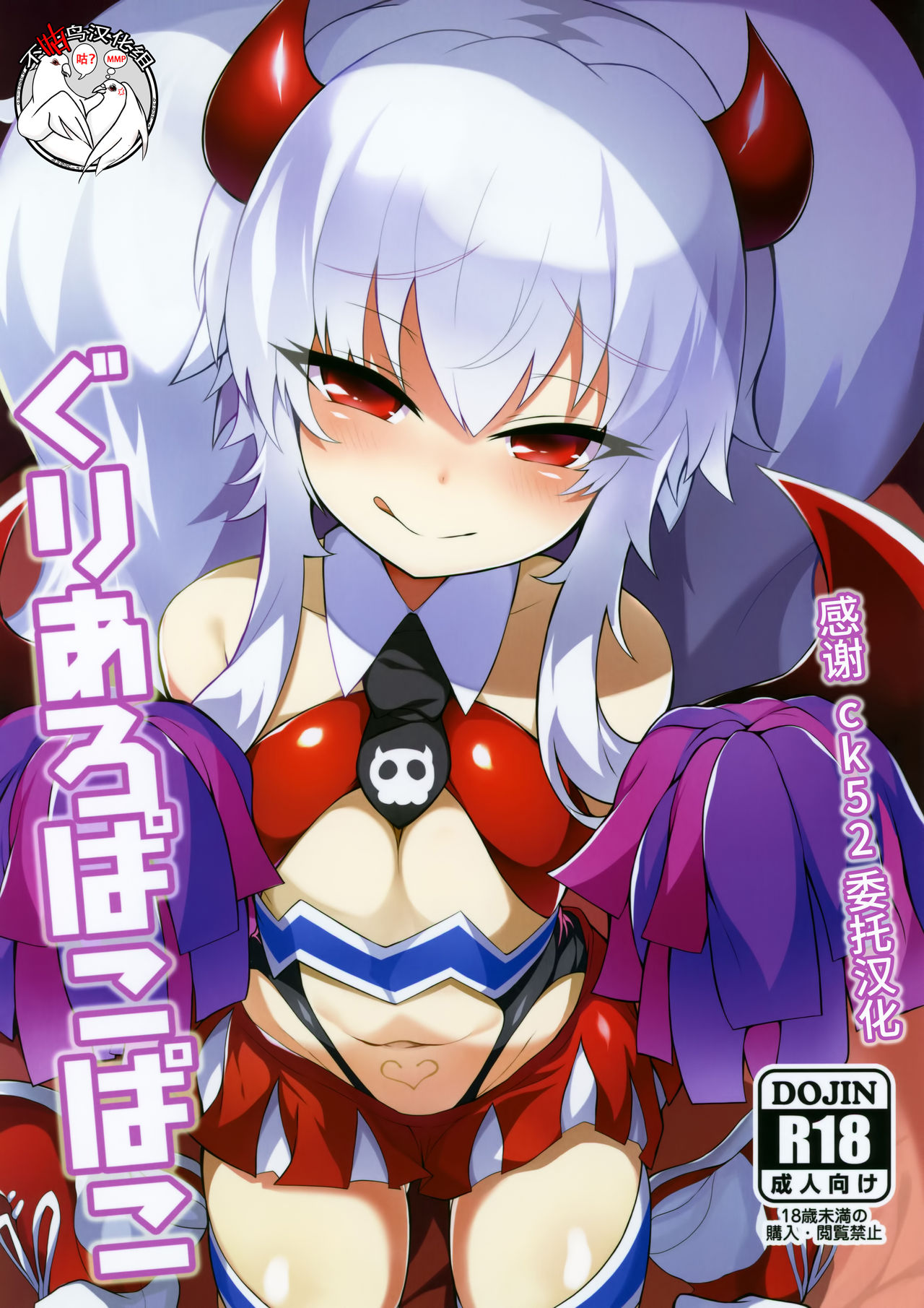 Gri Alo Pakopako page 1 full