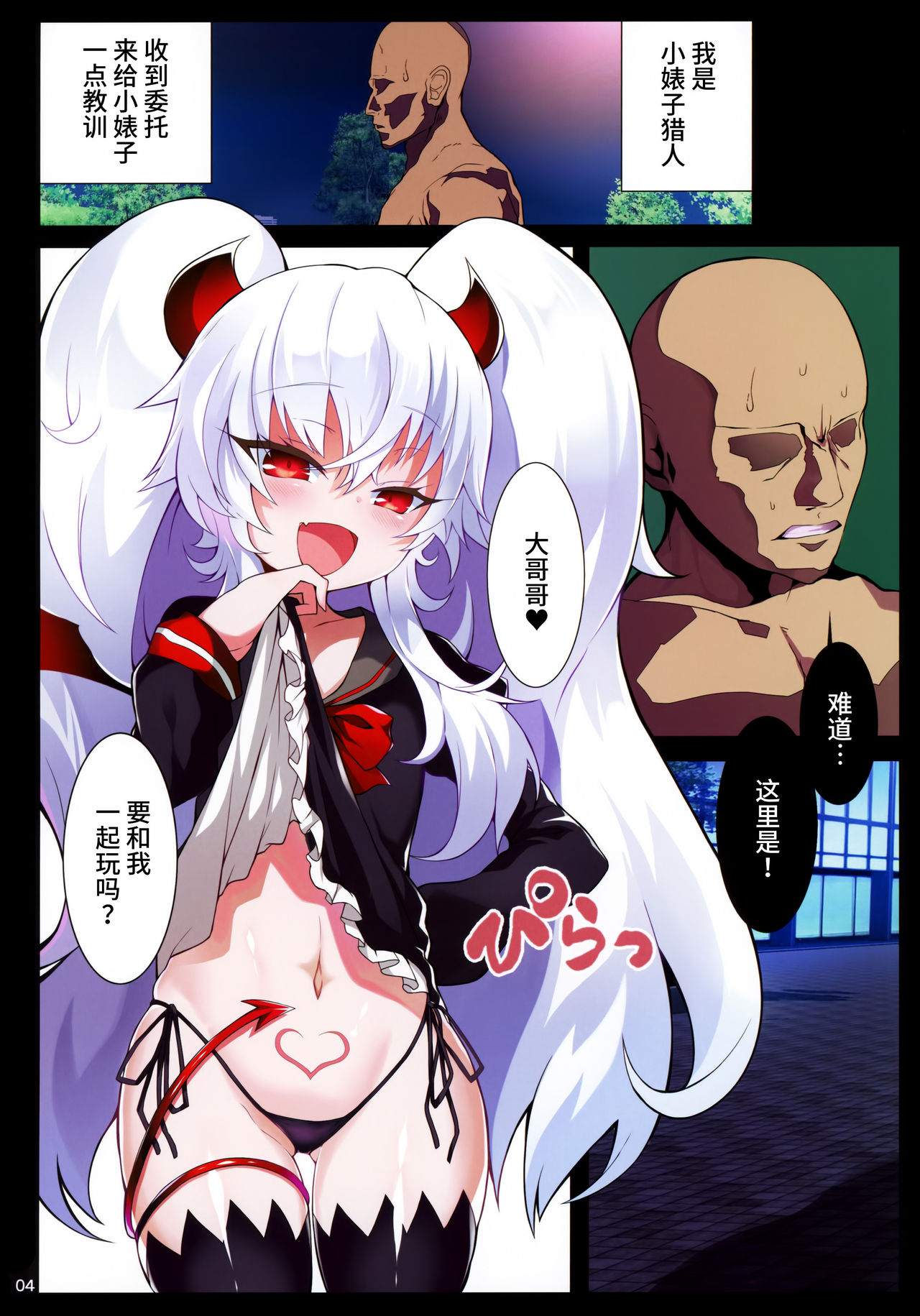 Gri Alo Pakopako page 3 full