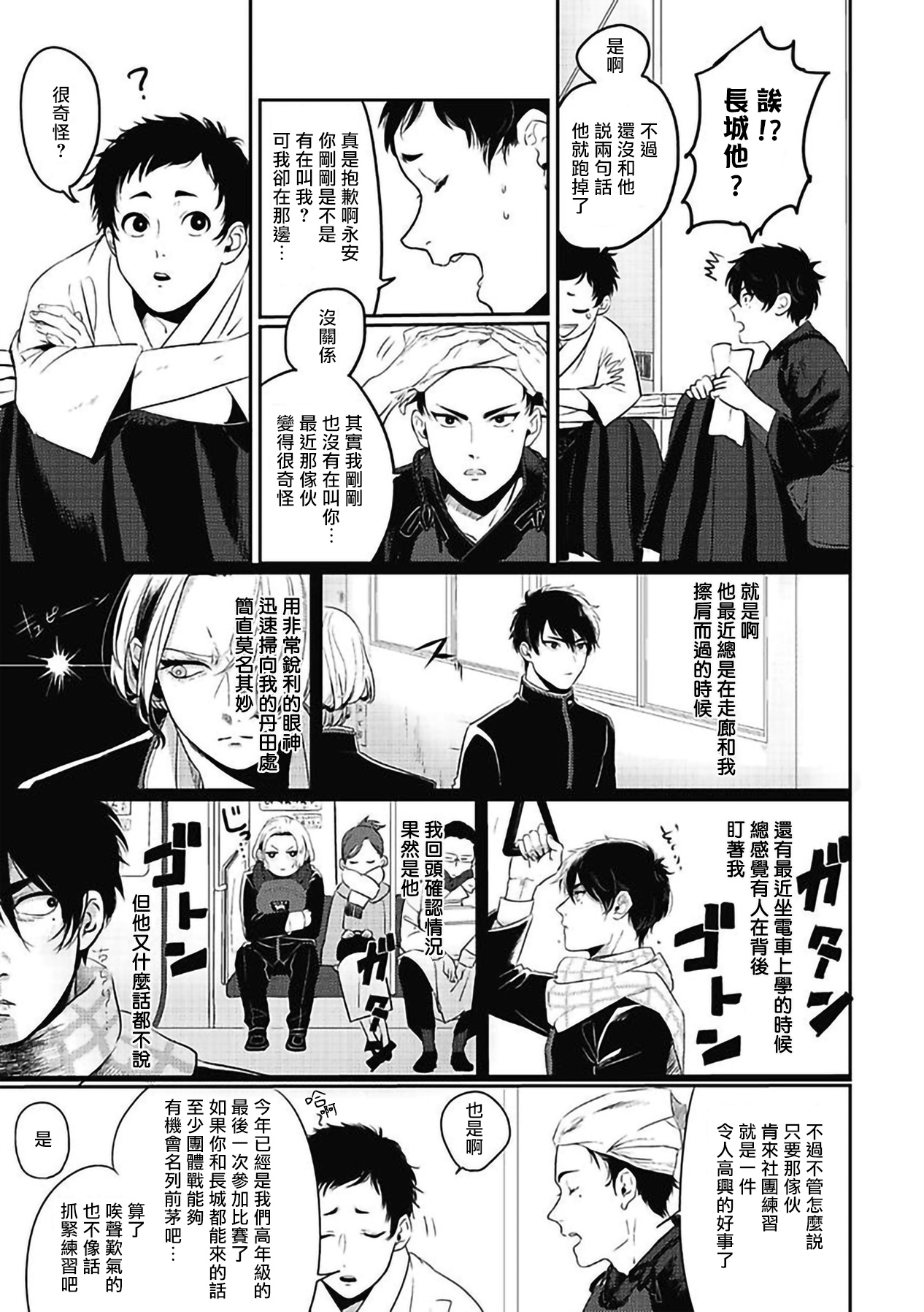 Chinkou Discover | 寻唧记 1-1.2 page 10 full