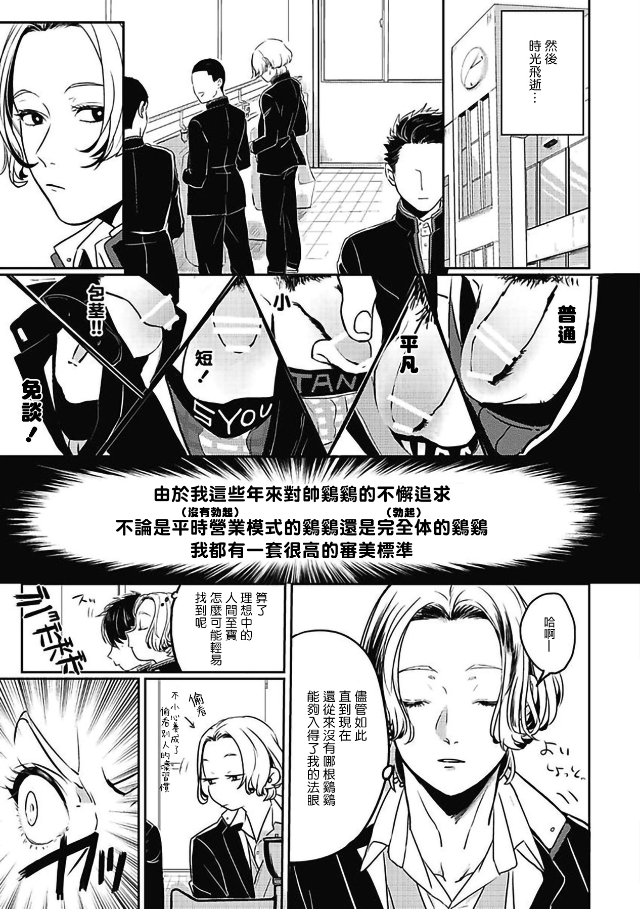 Chinkou Discover | 寻唧记 1-1.2 page 4 full