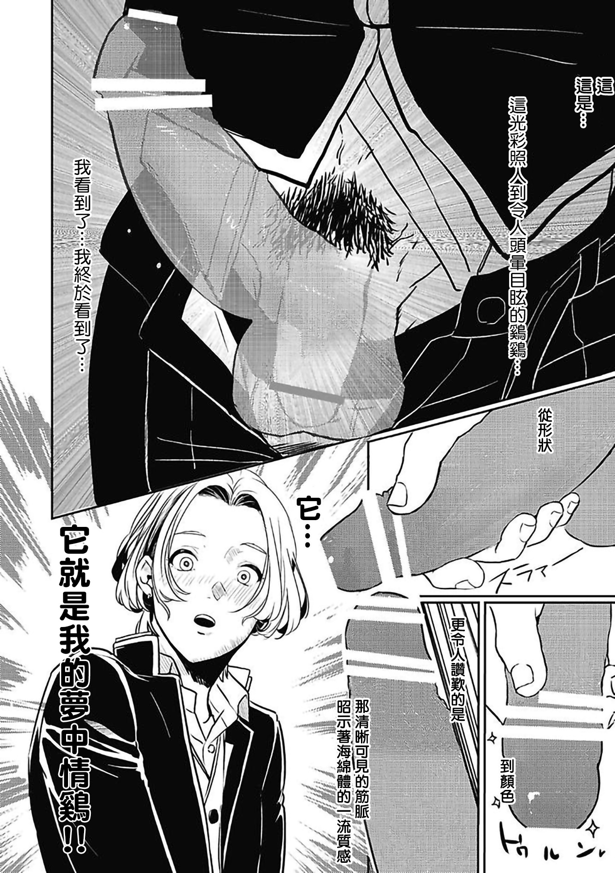 Chinkou Discover | 寻唧记 1-1.2 page 5 full