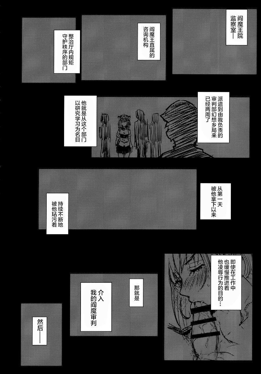 Mesuana Saiban page 10 full