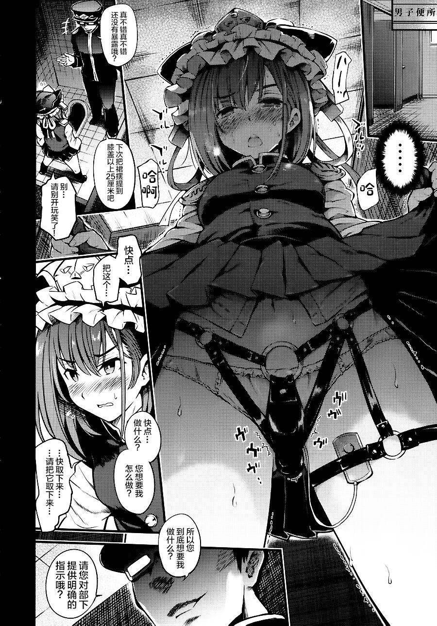 Mesuana Saiban page 4 full