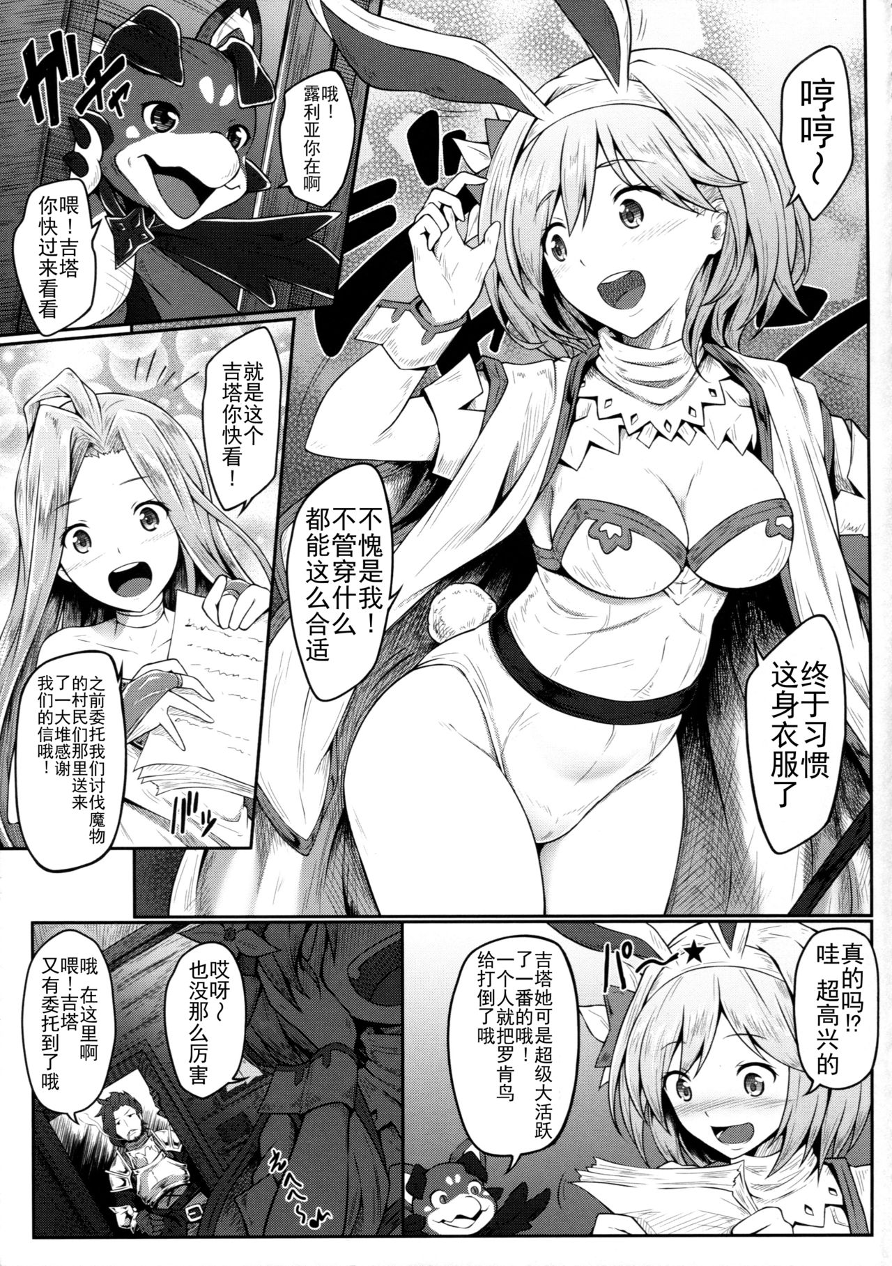Mamono Sakari page 4 full