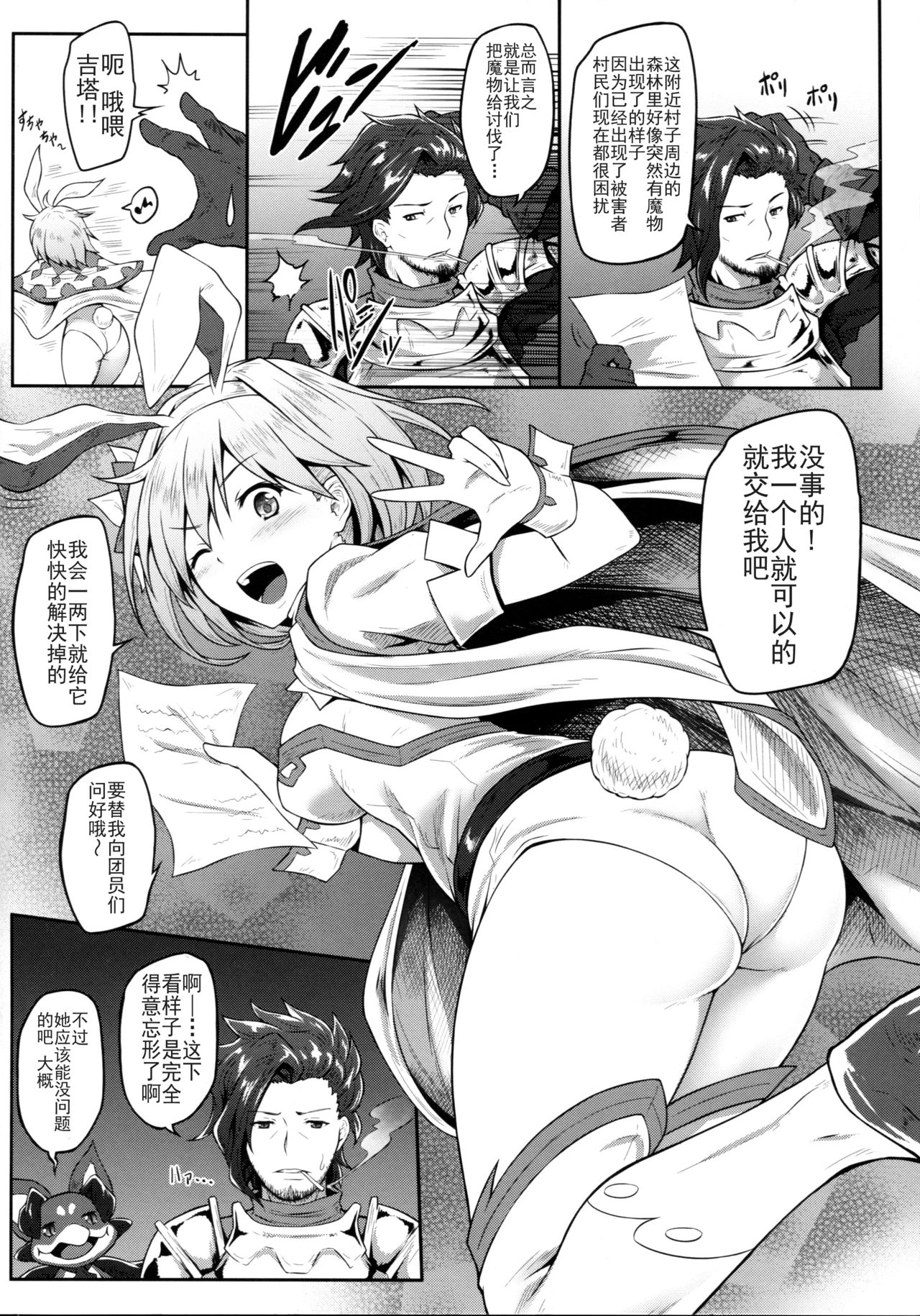 Mamono Sakari page 5 full