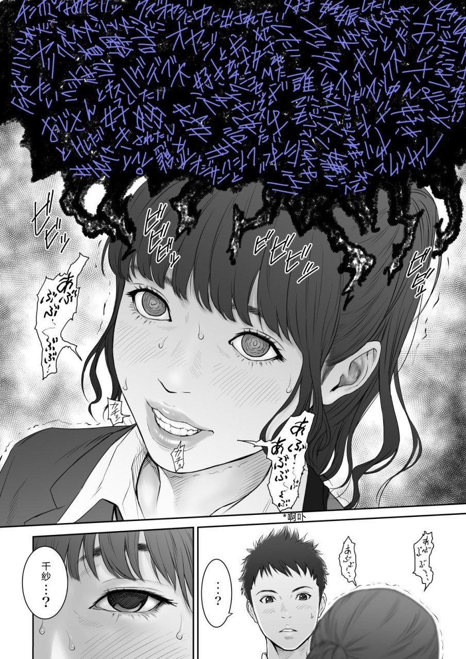 Aoharu Buster page 7 full