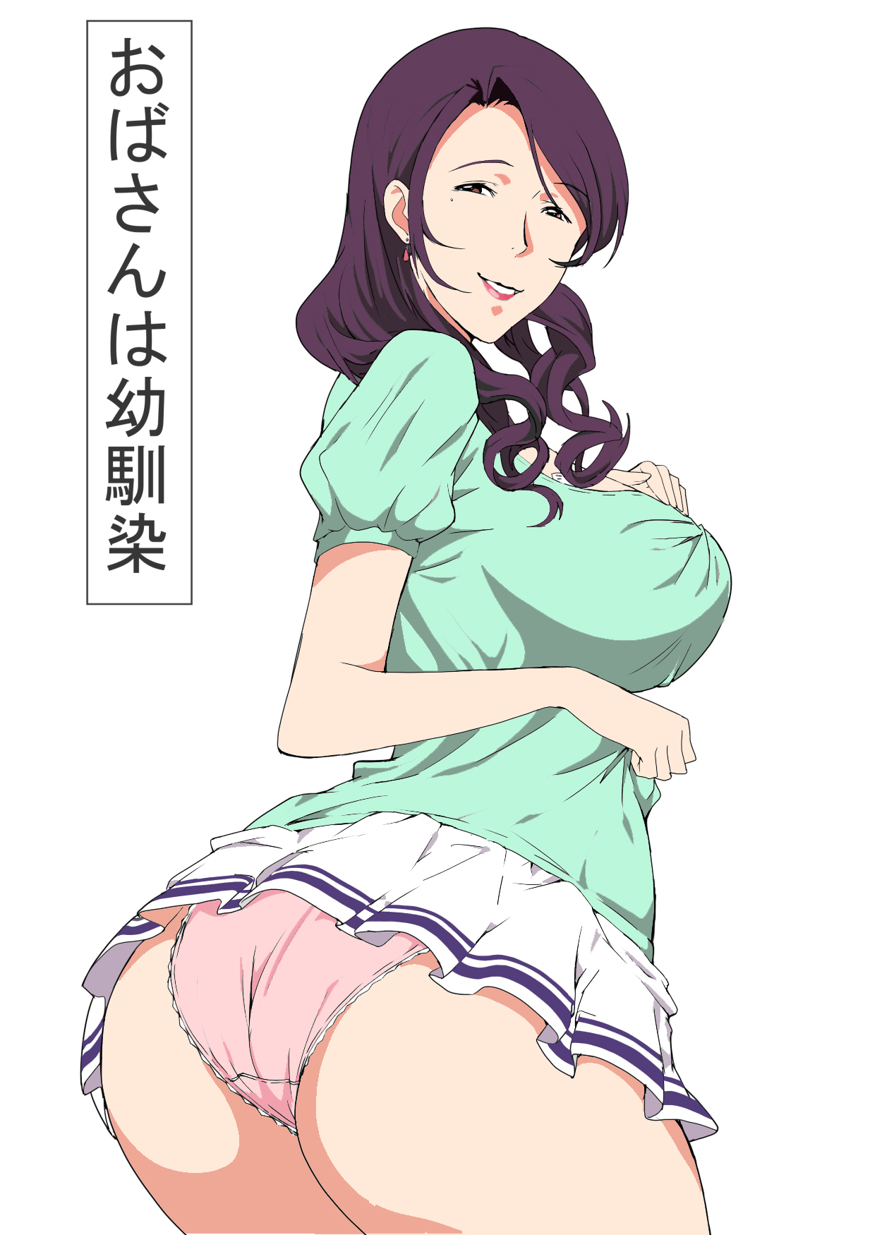 Oba-san wa Osananajimi page 2 full