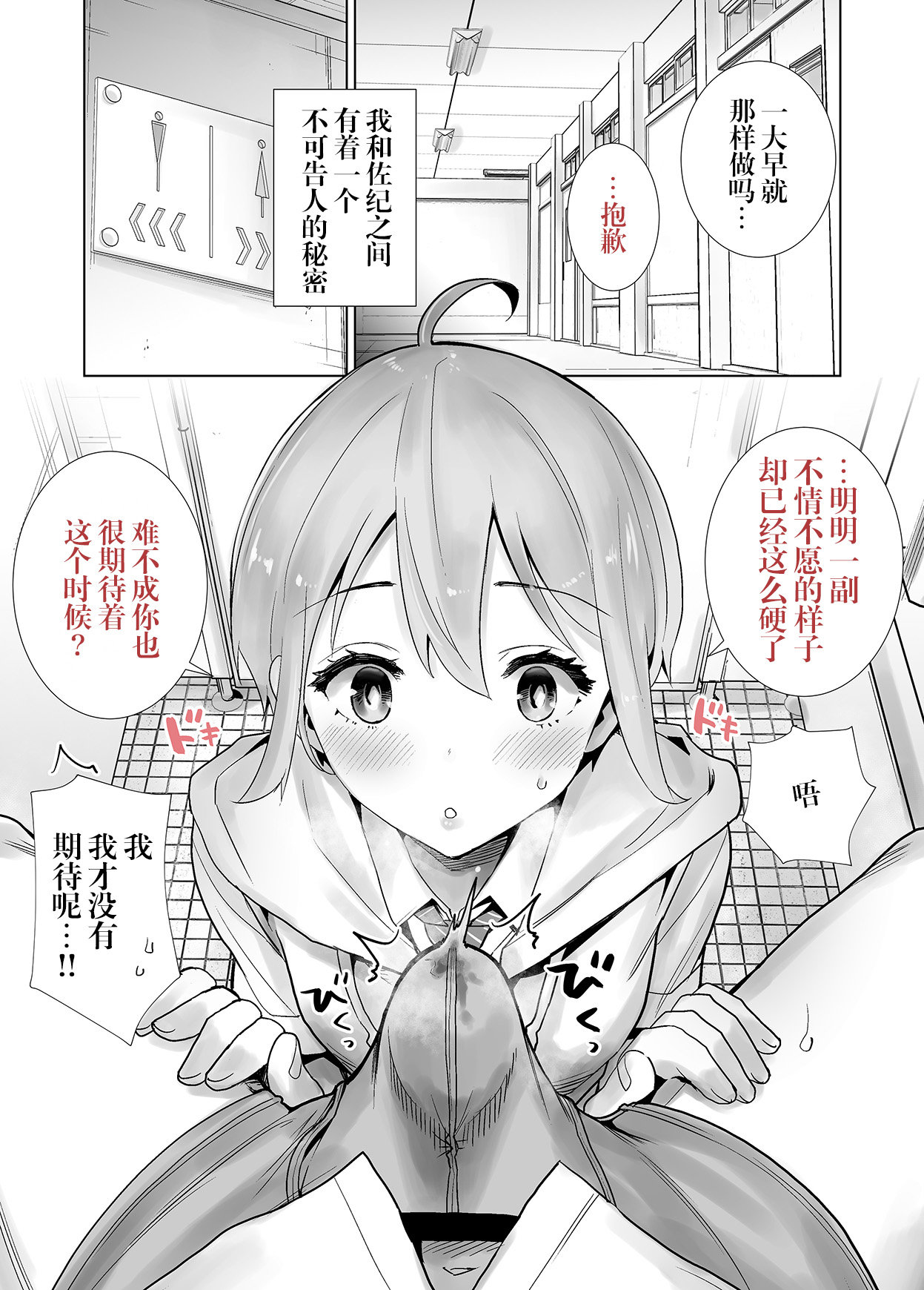 Succutomo page 5 full